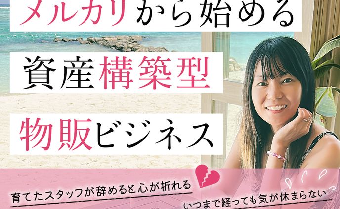 物販販促バナー