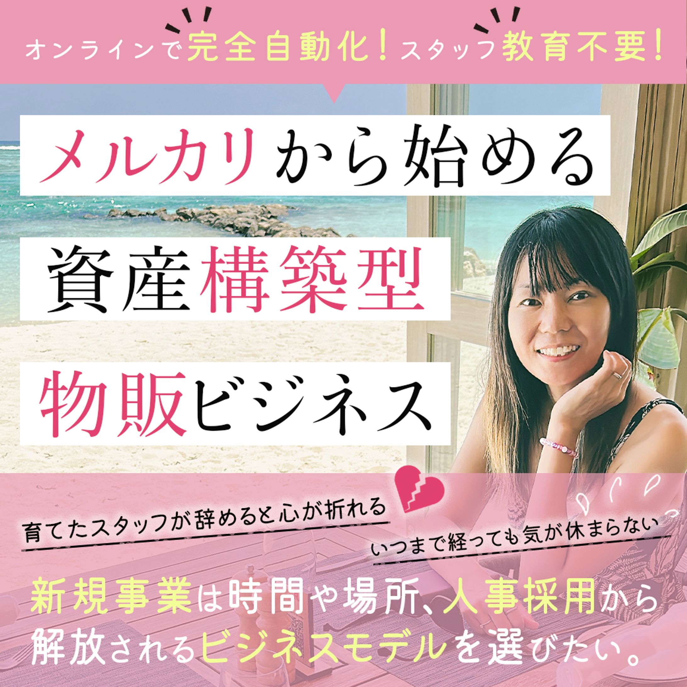 物販販促バナー-1