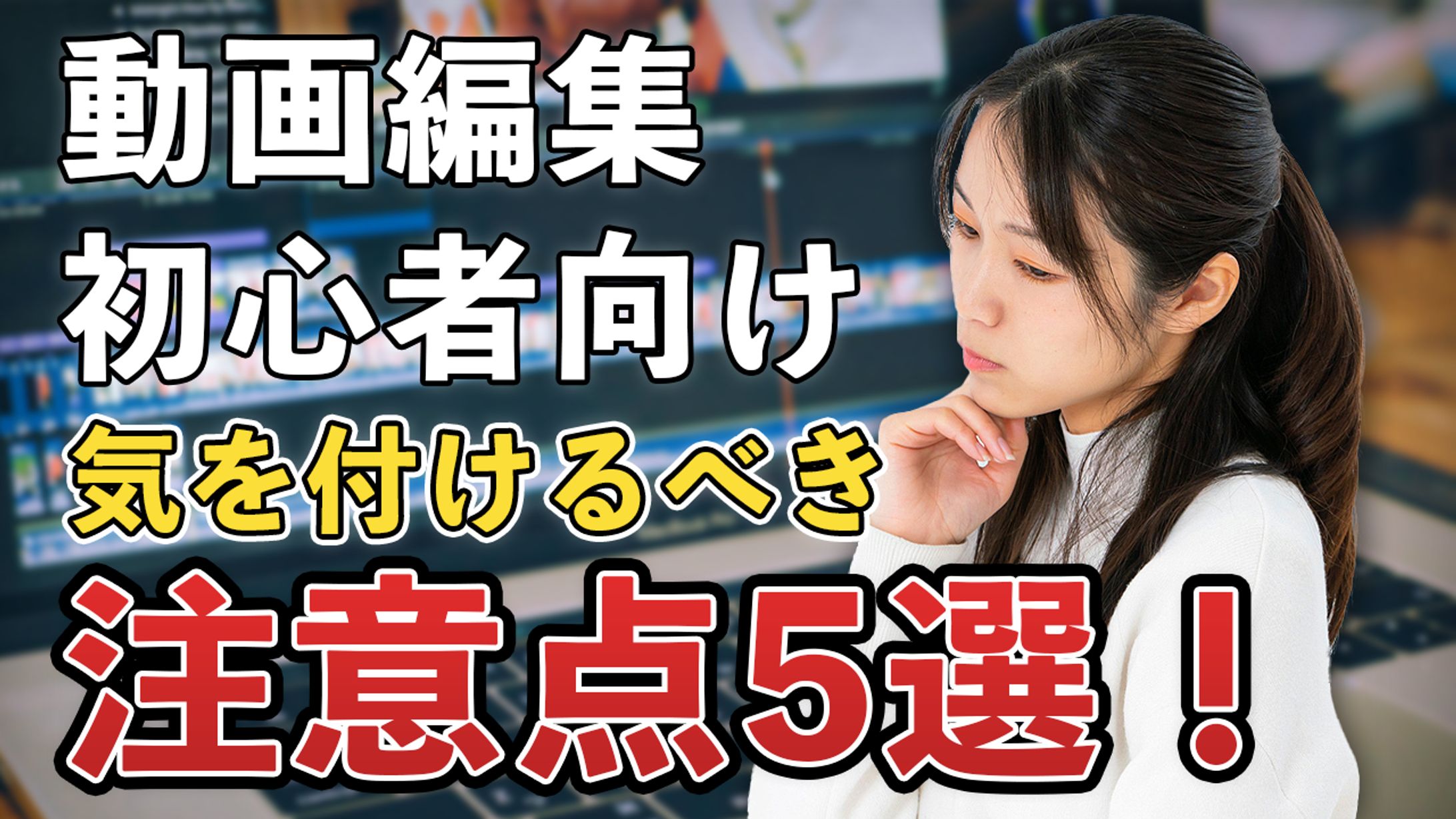 サムネ例1-1