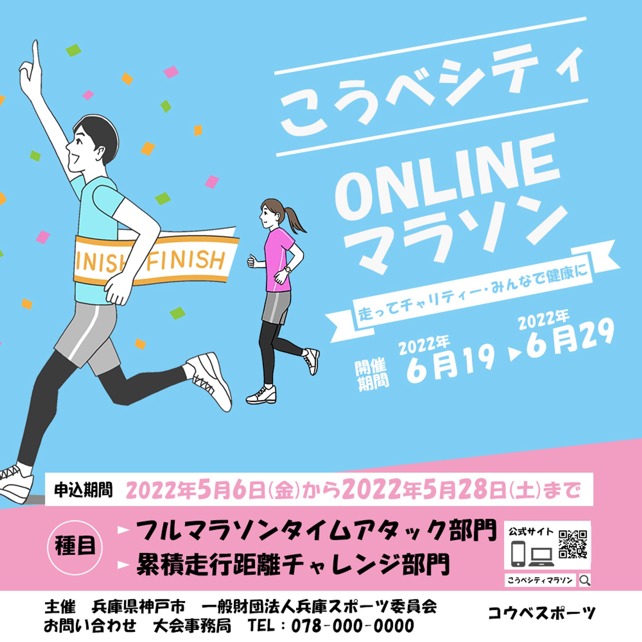 マラソン大会-1