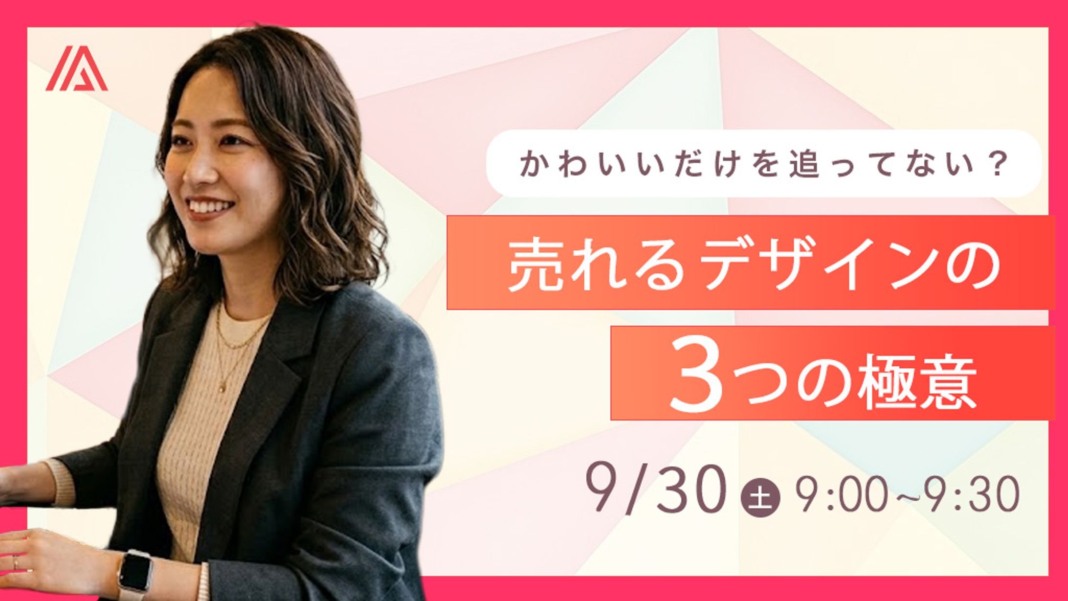 サムネイル　売れるデザイン-1