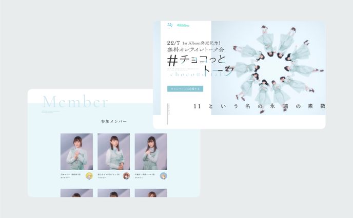 22/7 1st Album発売記念！無料オンライントーク会　#チョコっとトーク
