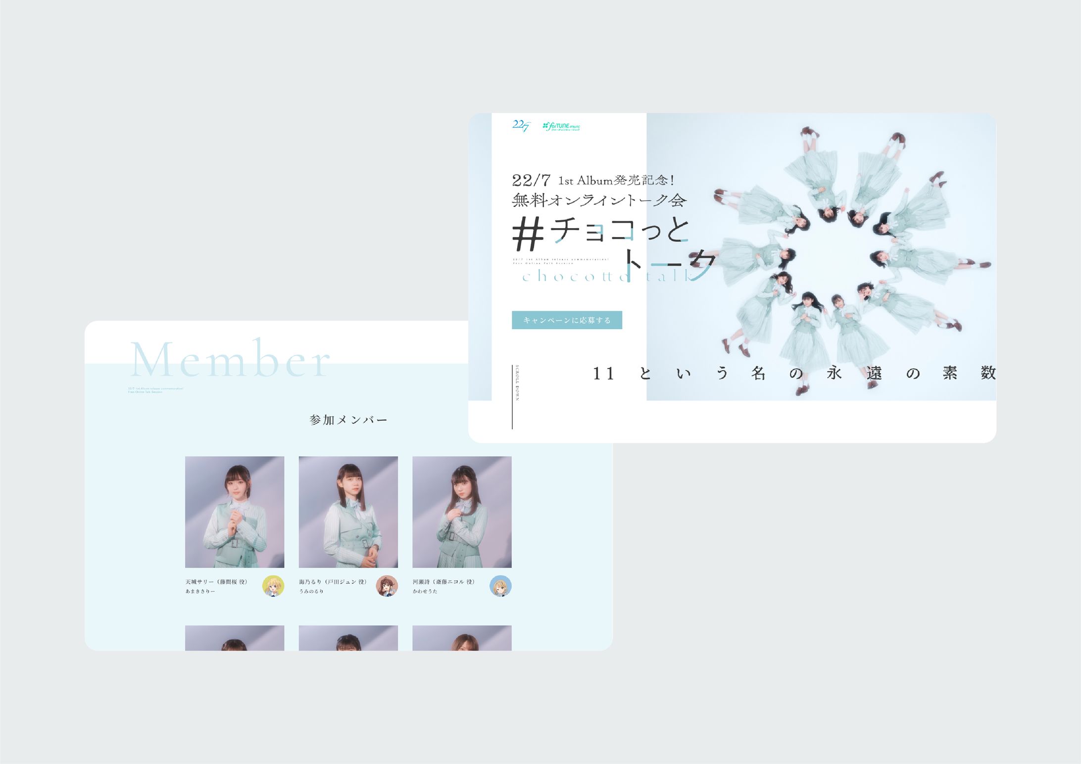 22/7 1st Album発売記念！無料オンライントーク会　#チョコっとトーク-1