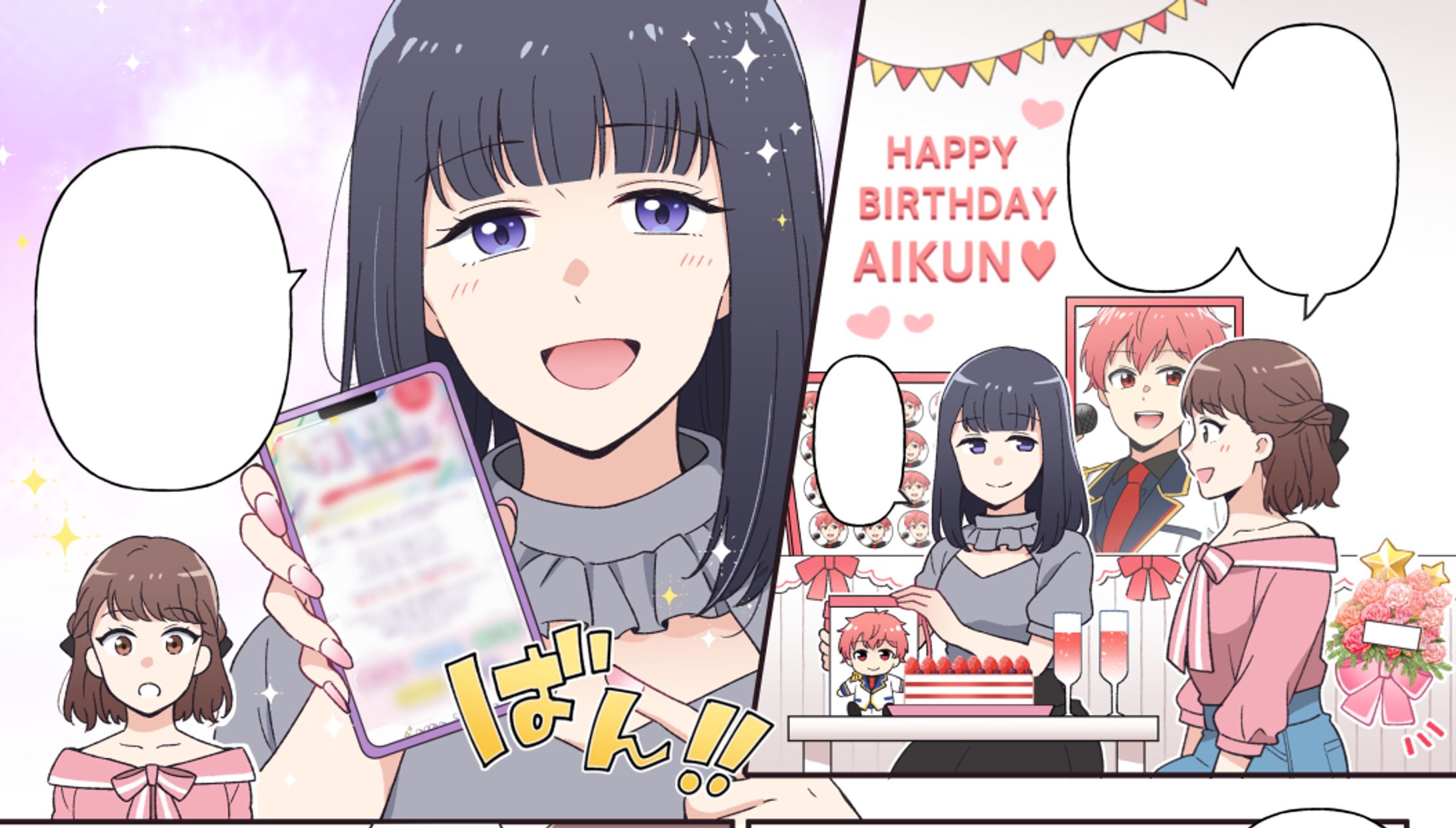 【制作実績】企業様、サイト宣伝用漫画-1