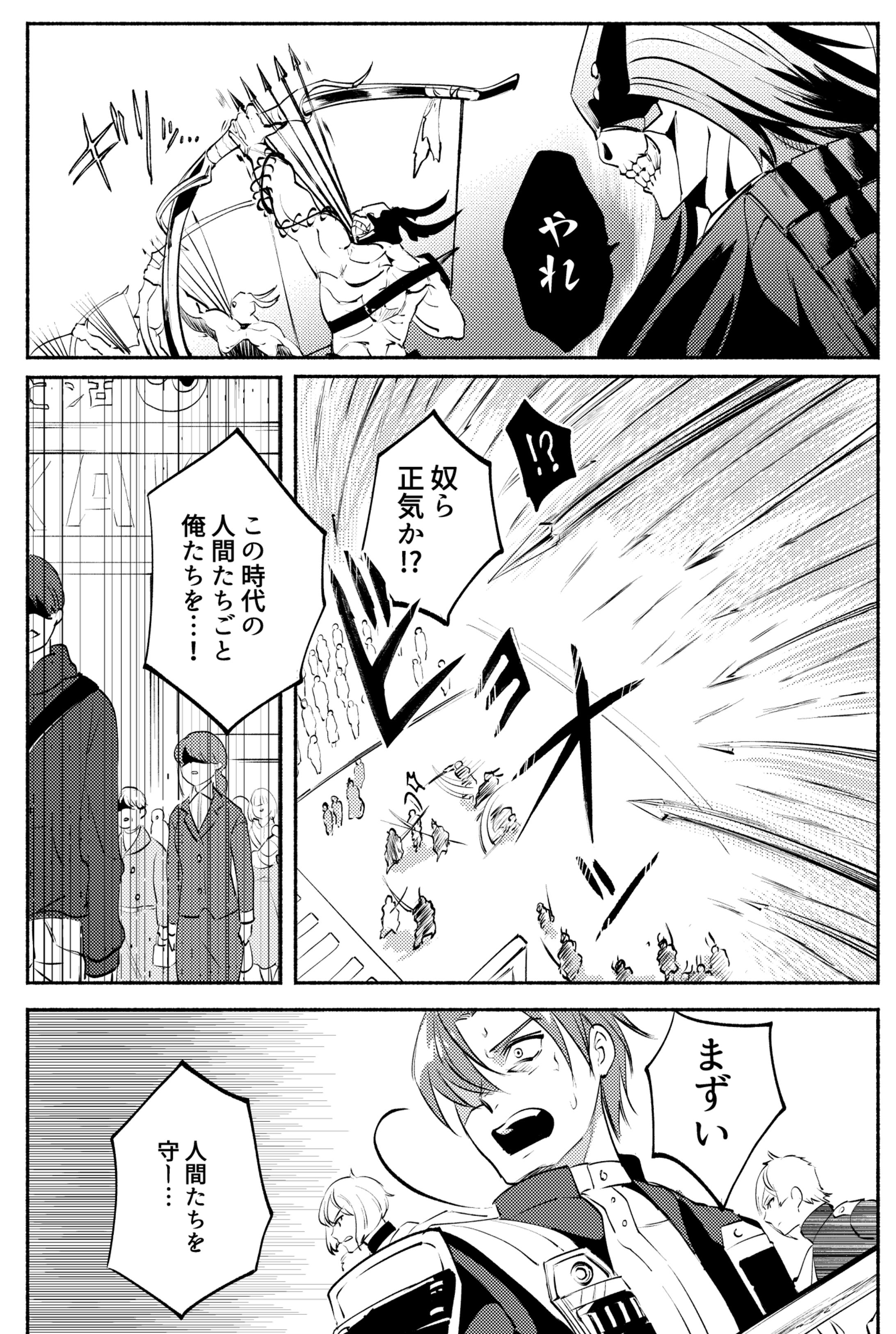 趣味の二次創作（映画刀剣乱舞の漫画）-1