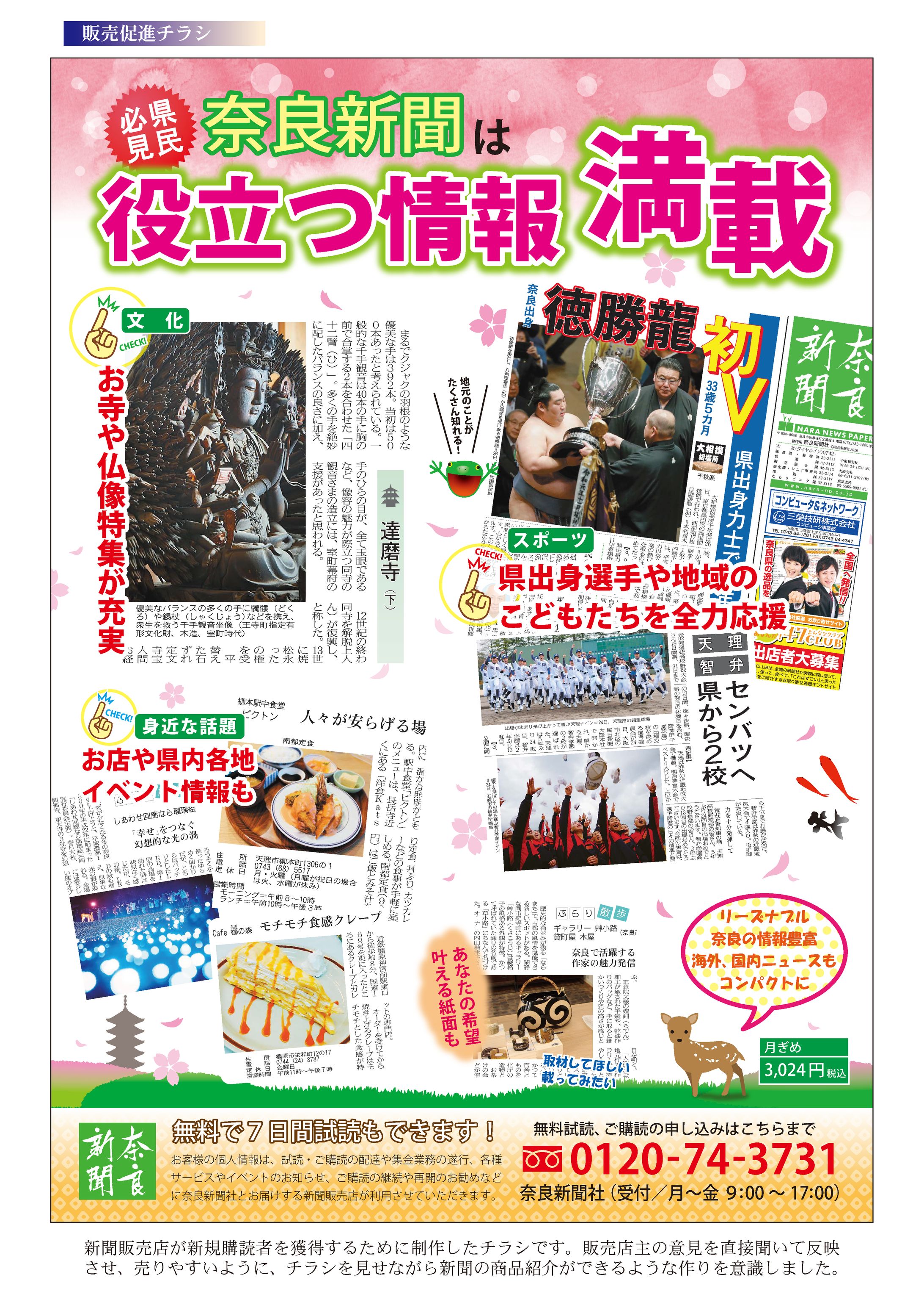 販売チラシ-1