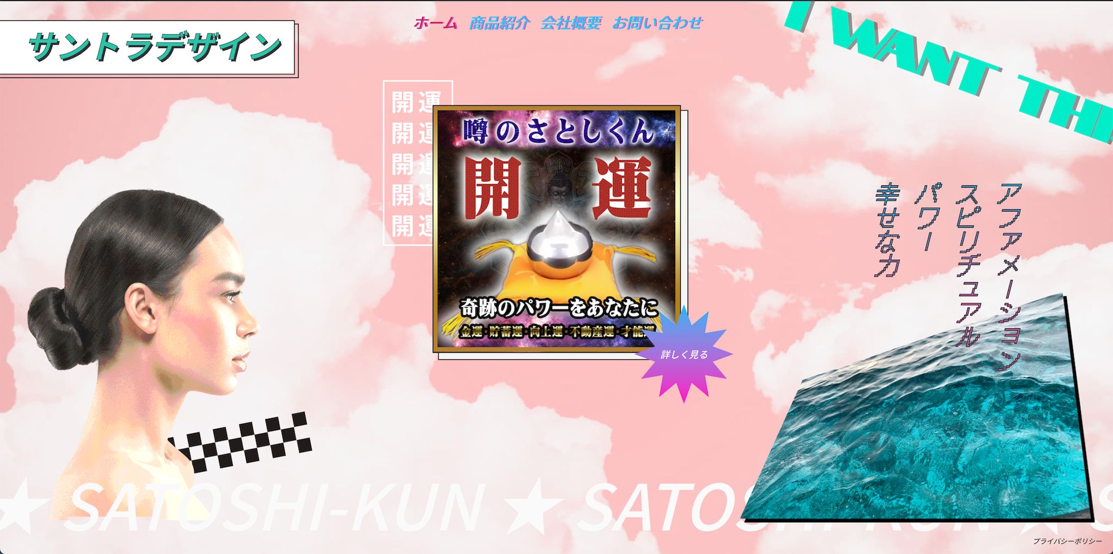 噂のさとしくん-1