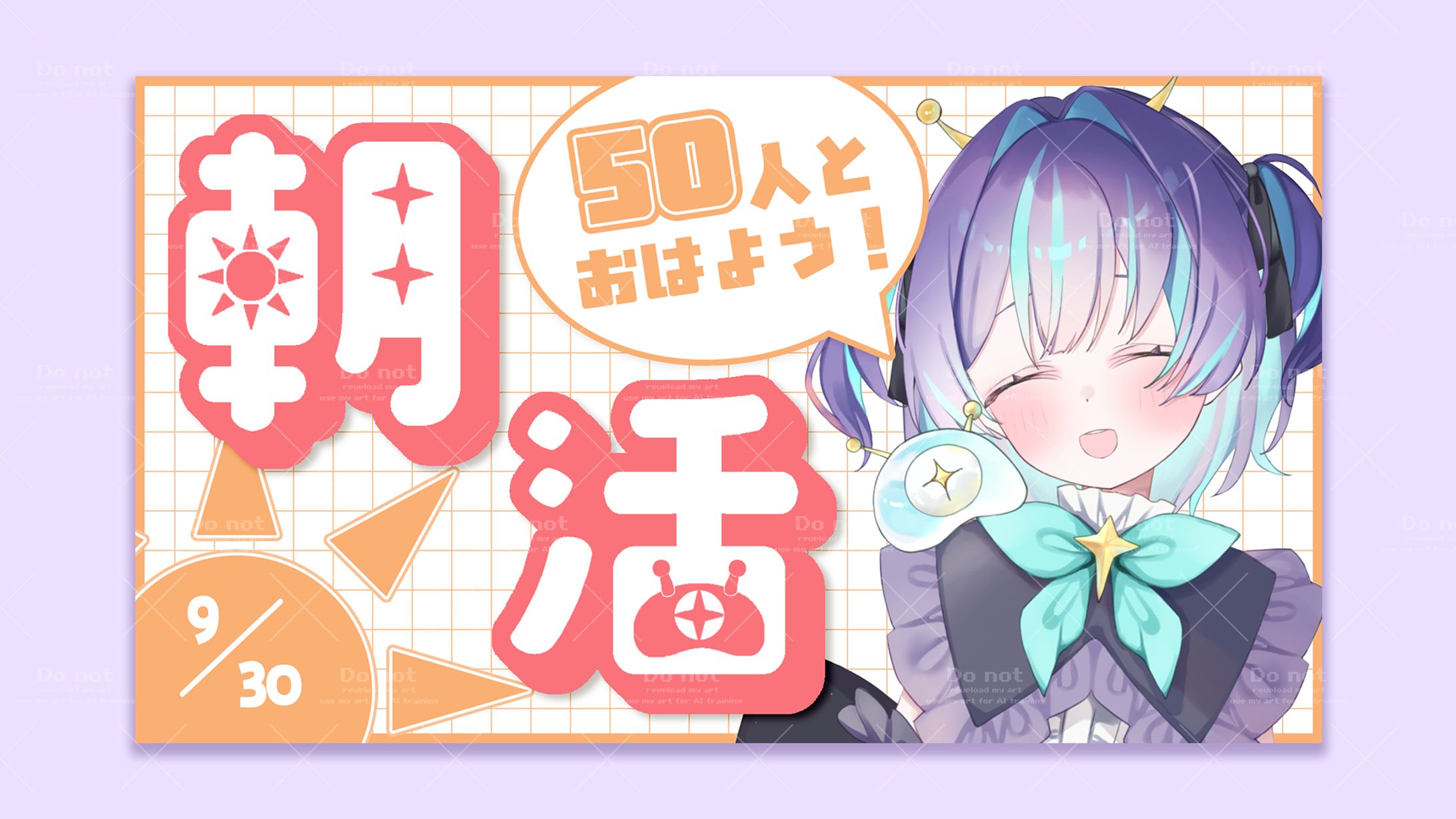 【サムネイルテンプレート】星雲がれき(朝活)-1