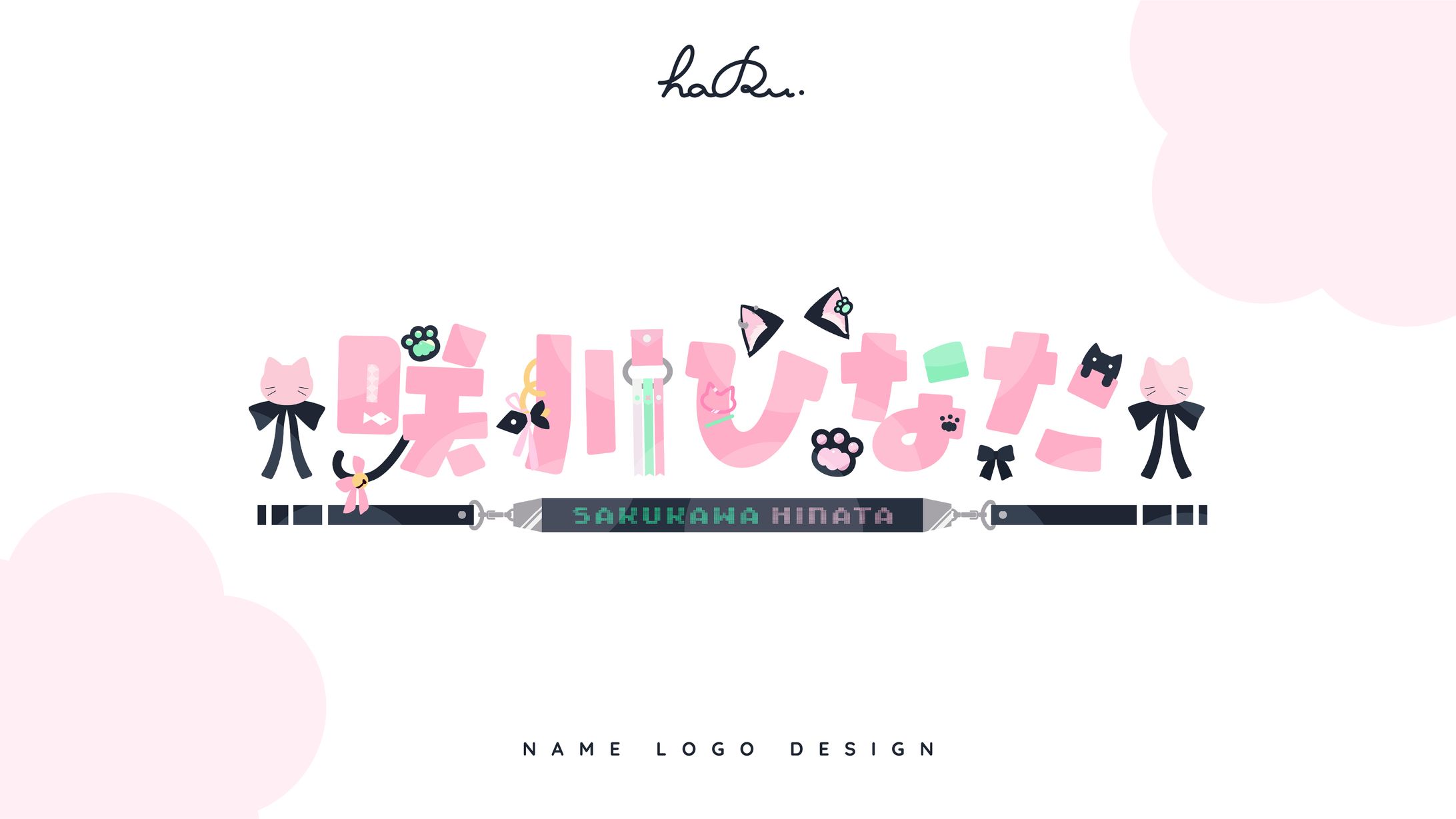 name logo design / 咲川ひなた様-1