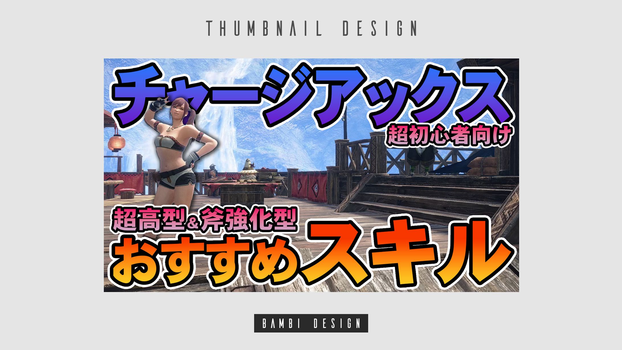 ぐろけん様　サムネイル-1