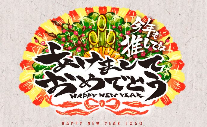 ロゴデザイナー、メイキング