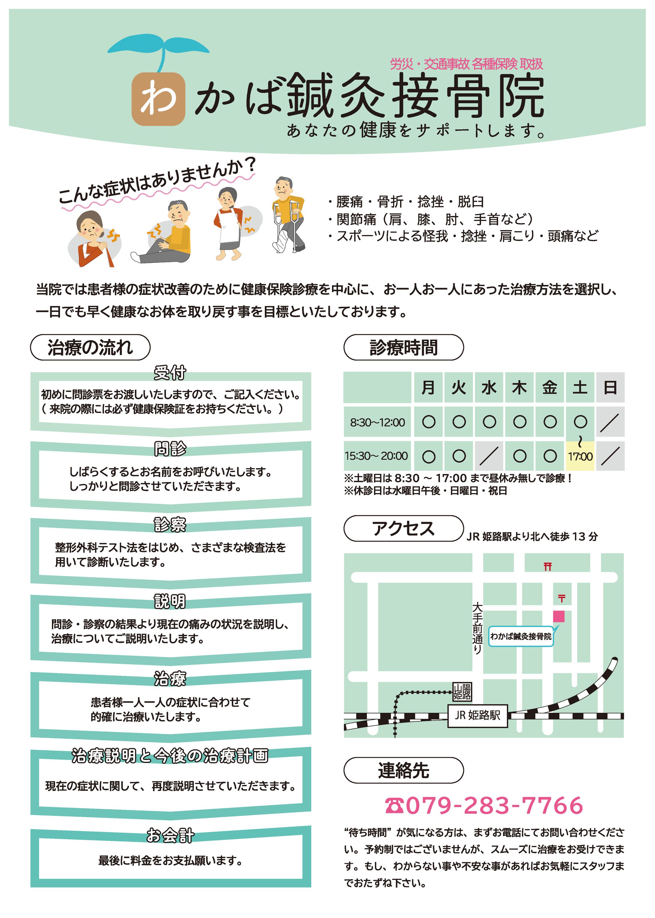 病院チラシ-1