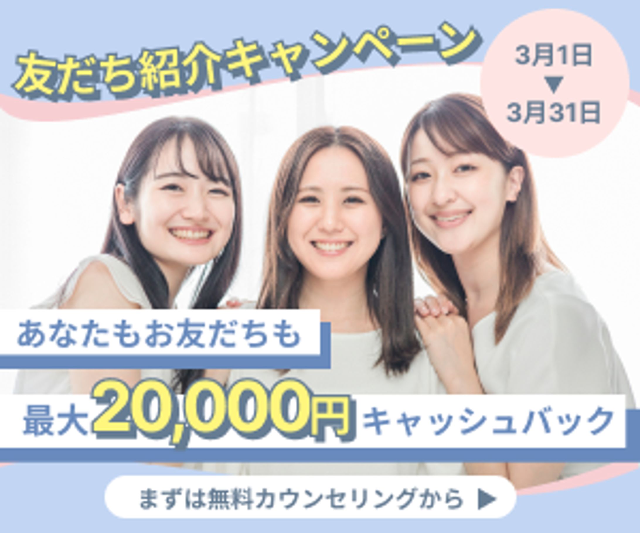 脱毛サロンバナー（自主制作）-1