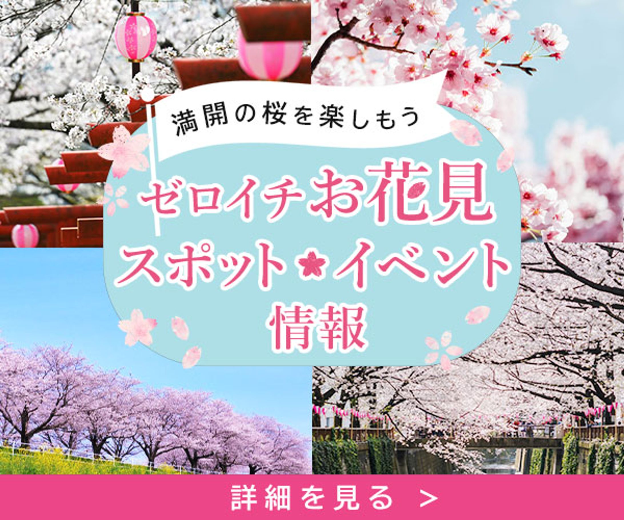 架空バナー：イベント-1