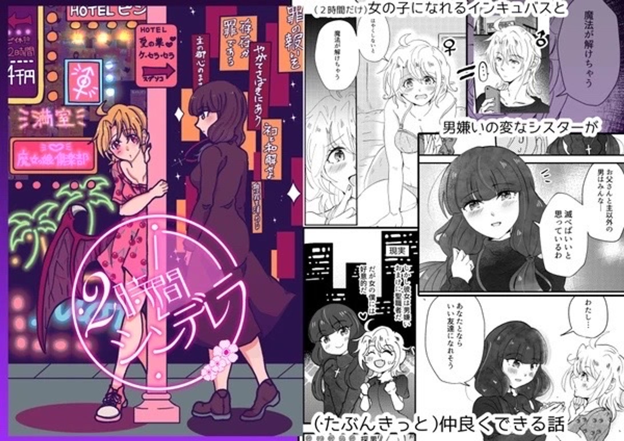 創作漫画表紙-1
