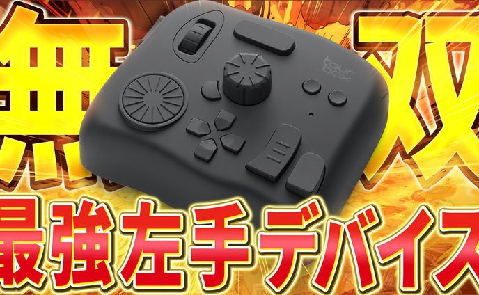サムネイル、レビュー記事