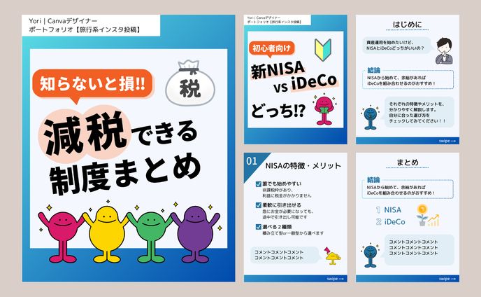 インスタグラム投稿(金融系)
