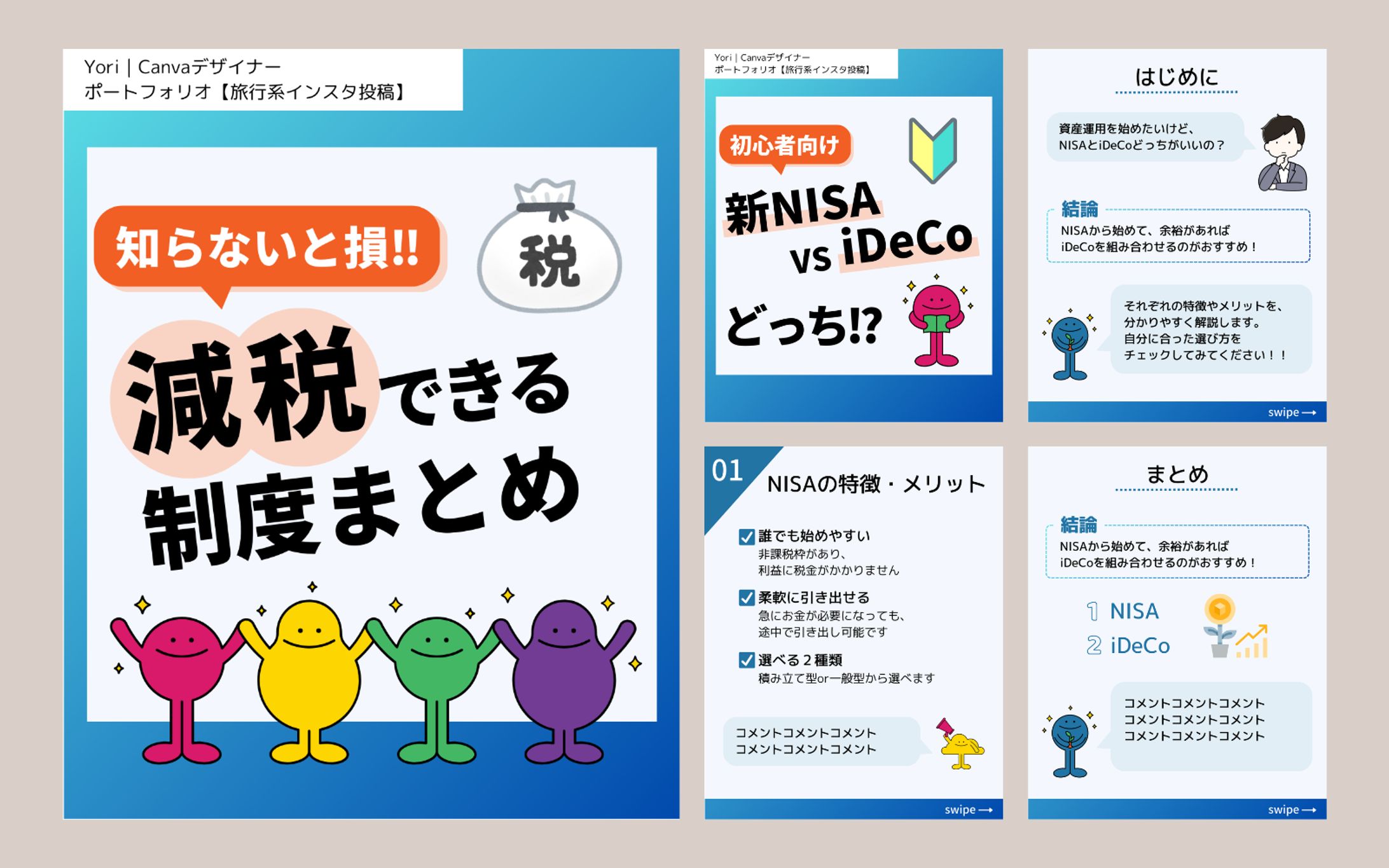インスタグラム投稿(金融系)-1
