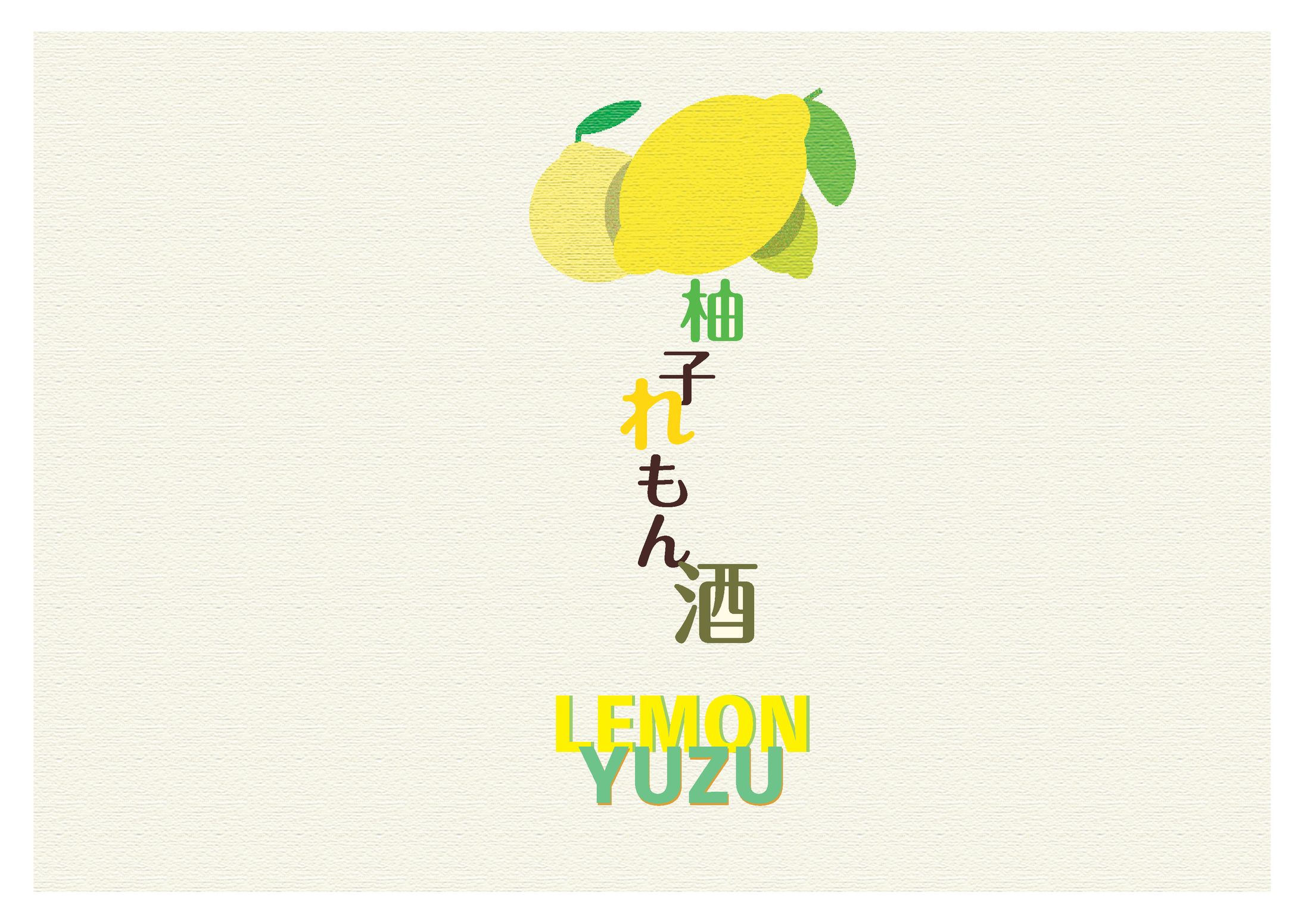 ラベルデザイン-1