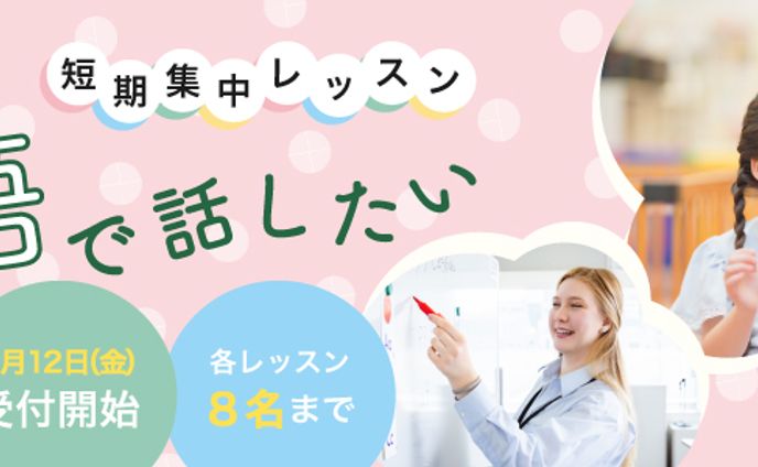 英語教室（リサイズ）