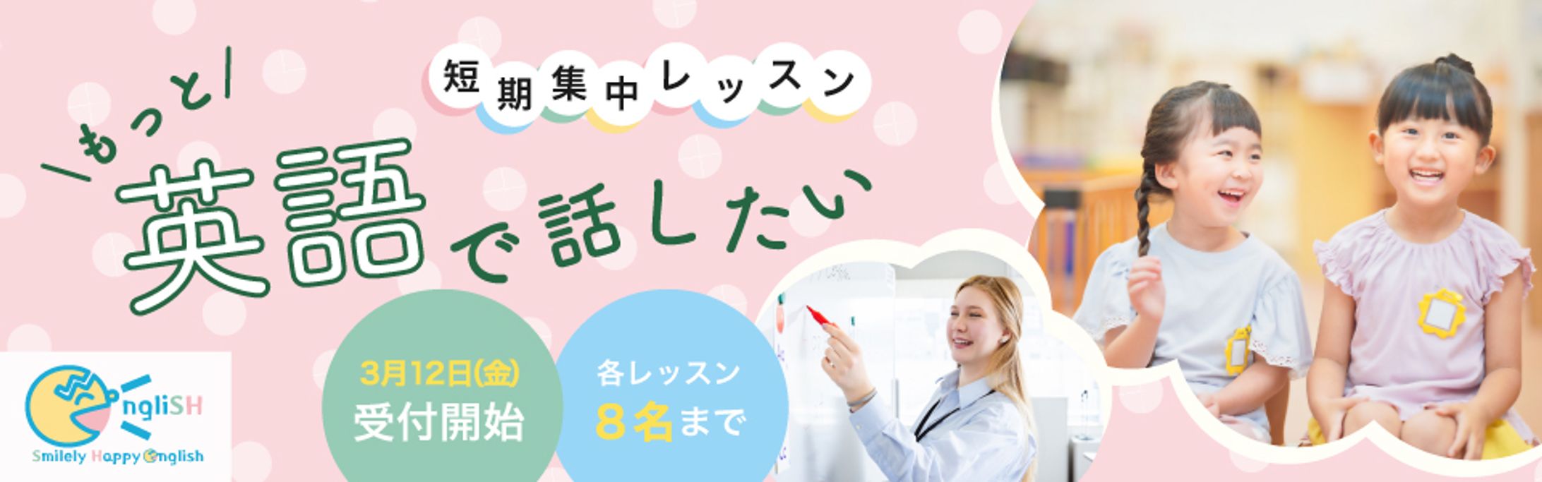 英語教室（リサイズ）-1