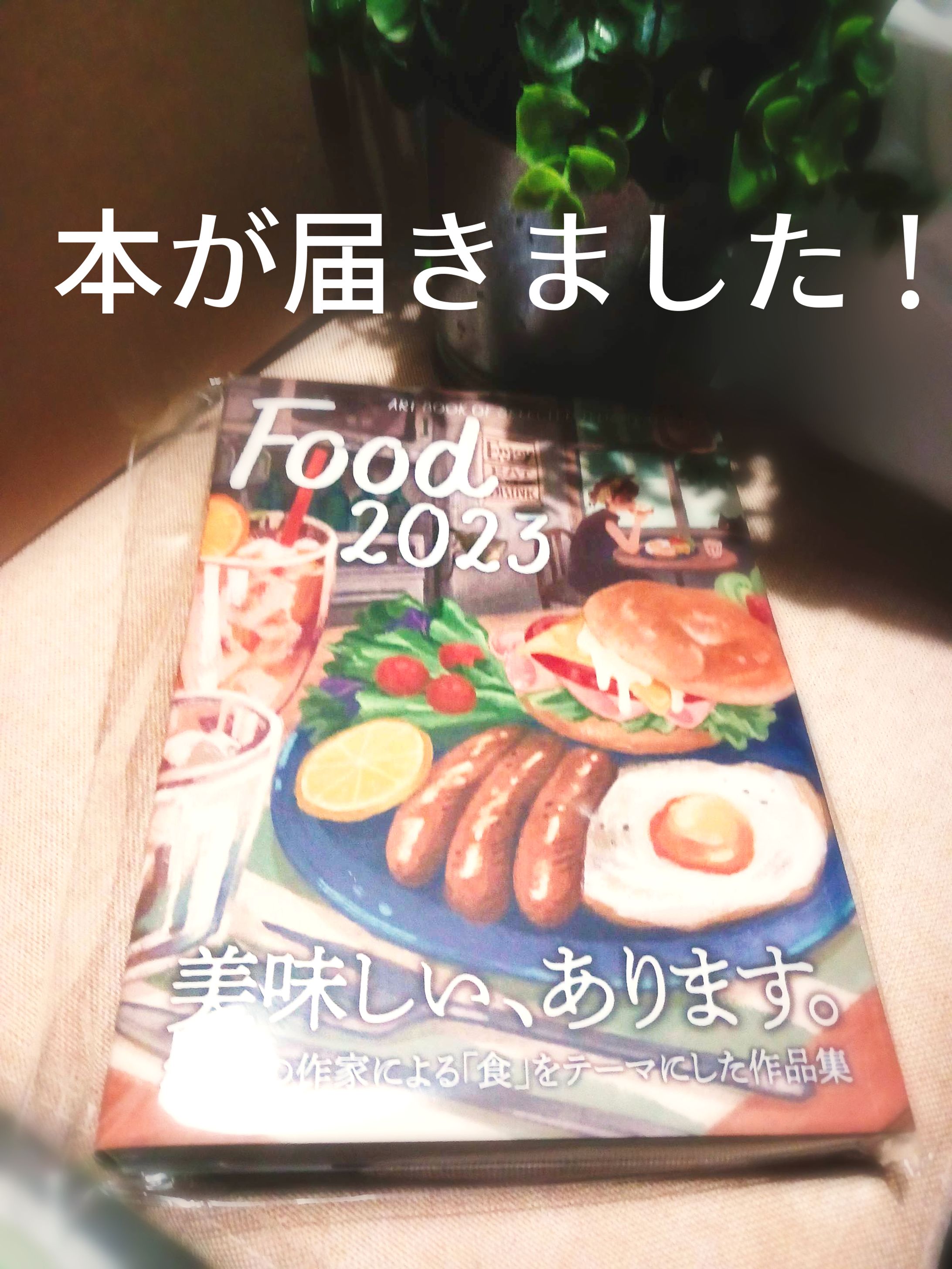 本日発売の本です。-1