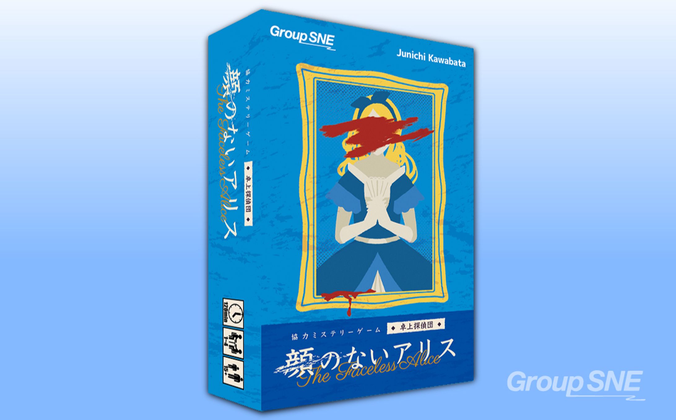 ボードゲーム「顔のないアリス」-1