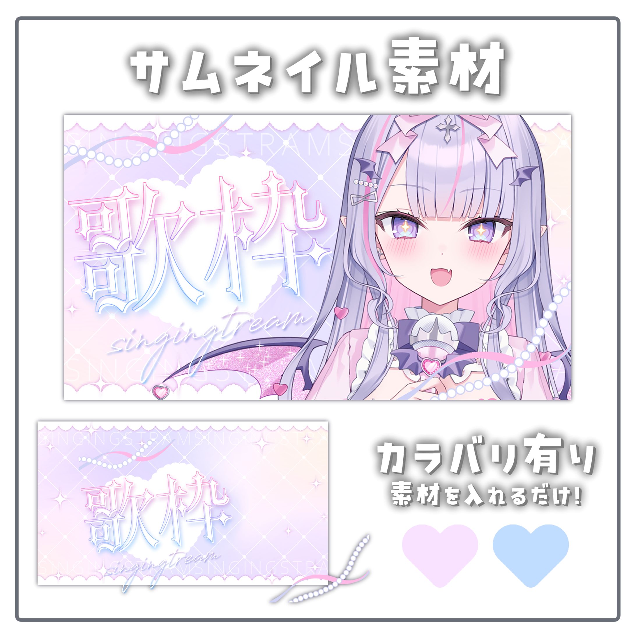 サムネイル素材-1