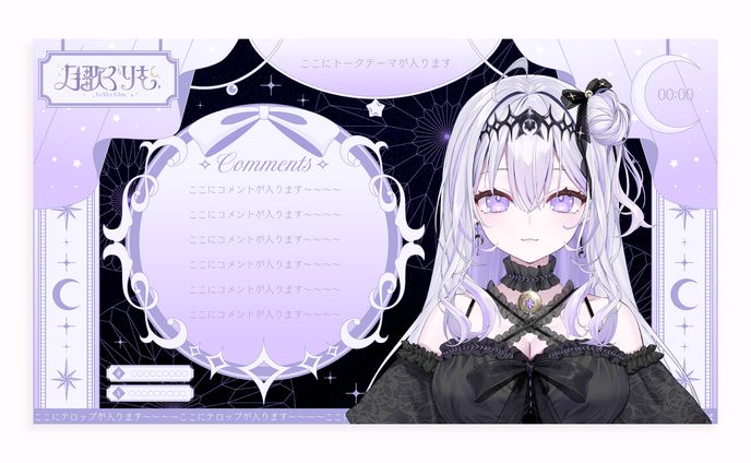 ぶいのこ所属 月歌ぐりむ様 雑談・ゲーム・歌枠配信画面