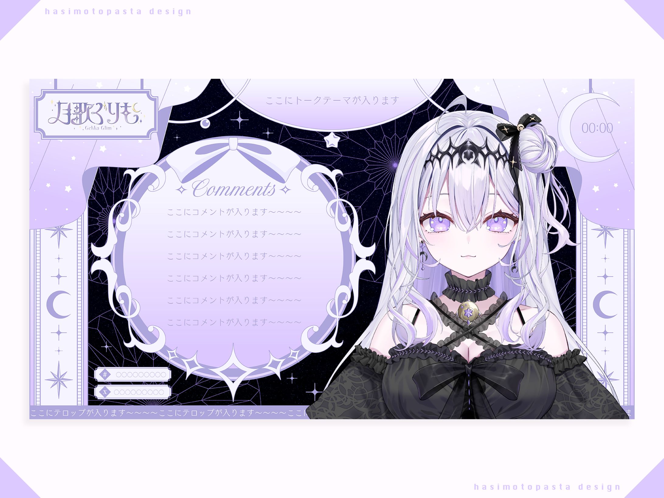 ぶいのこ所属 月歌ぐりむ様 雑談・ゲーム・歌枠配信画面-1