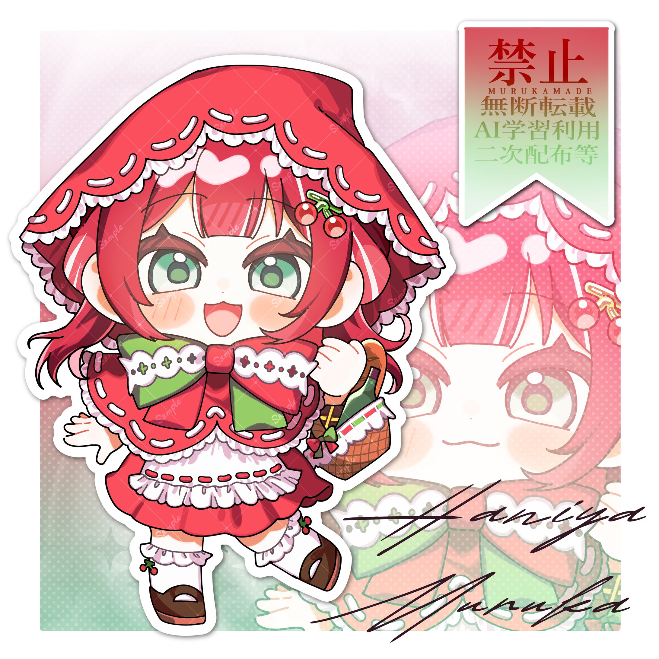 紅露 錦 様　２頭身イラスト-1