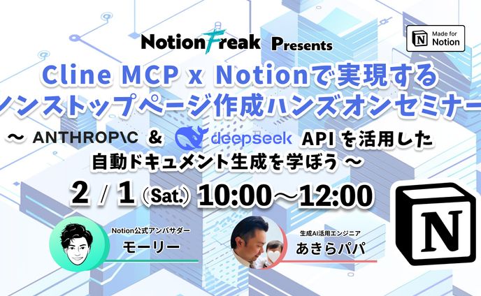 バナー、2025年