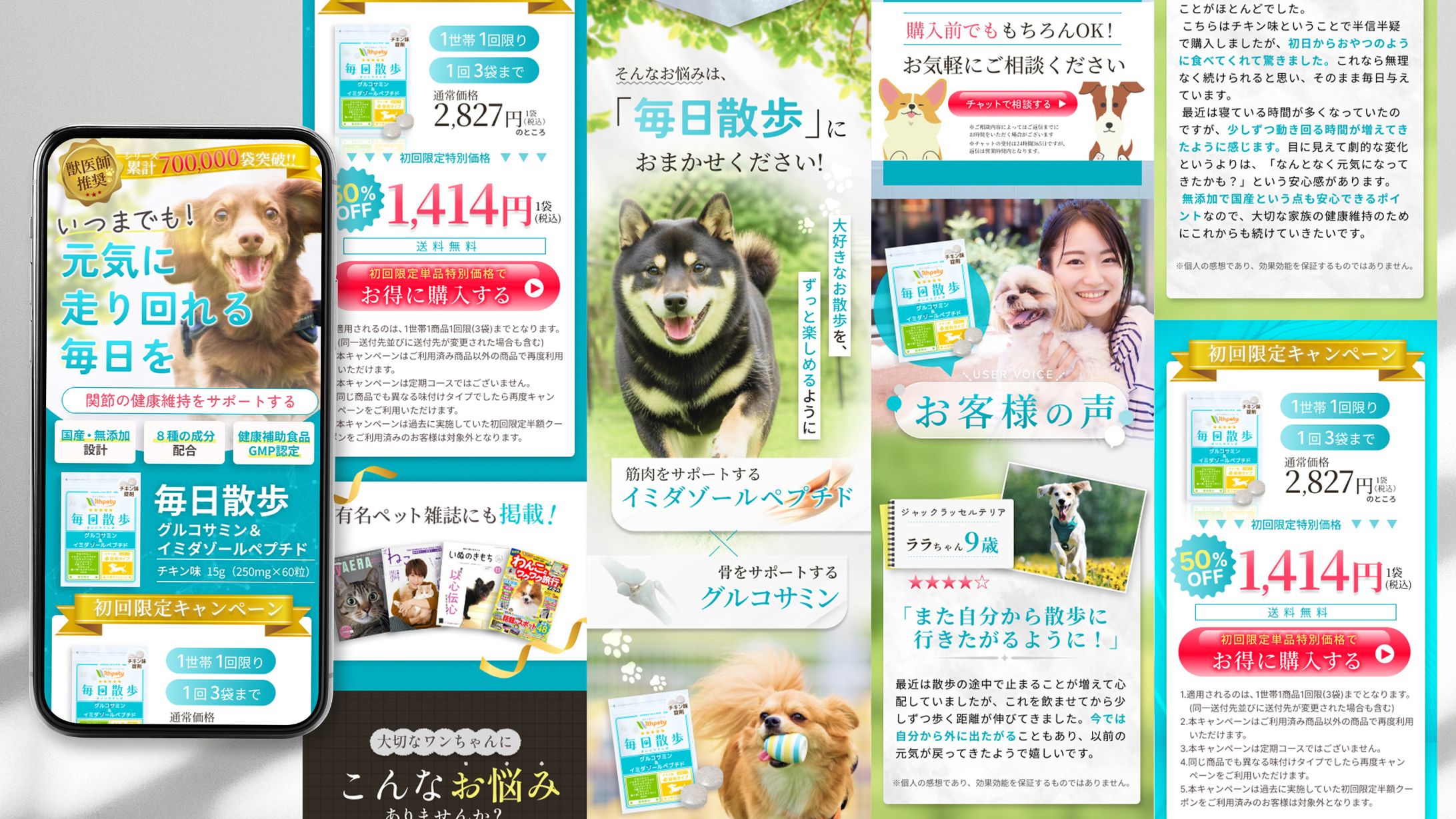 【LP】楽天LP　犬用サプリ-1