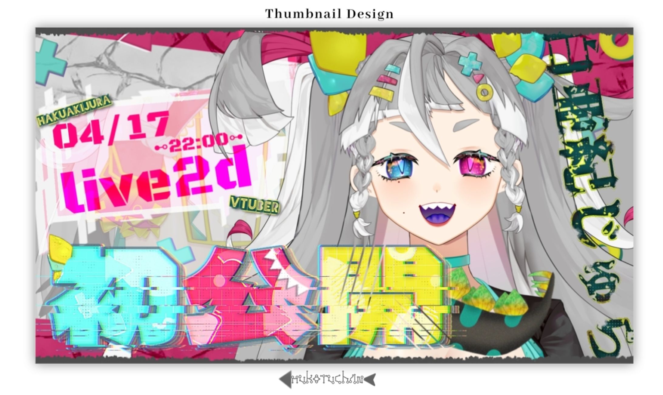 THUMBNAIL DESIGN/白亜紀じゅら-1