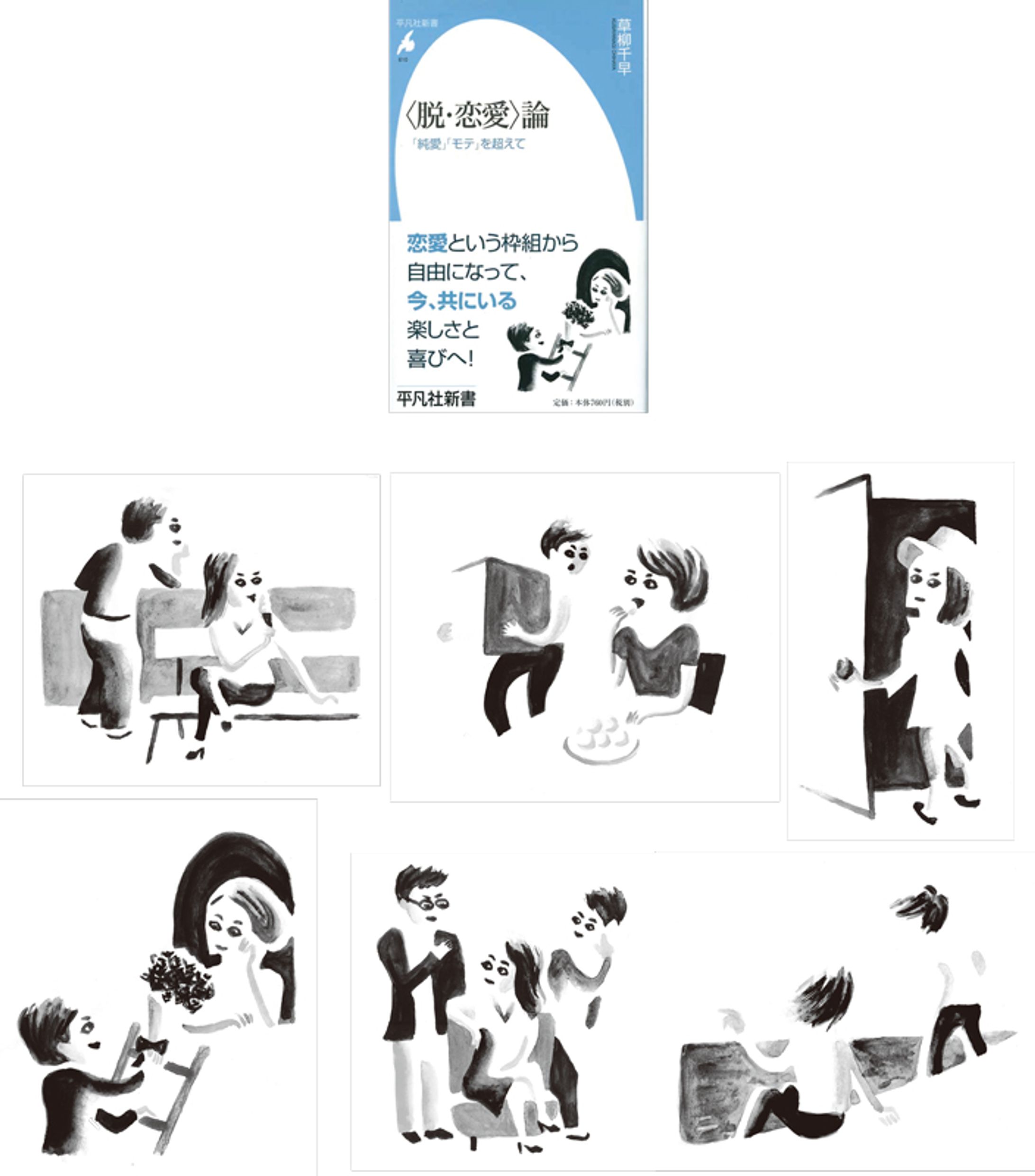 脱恋愛-1