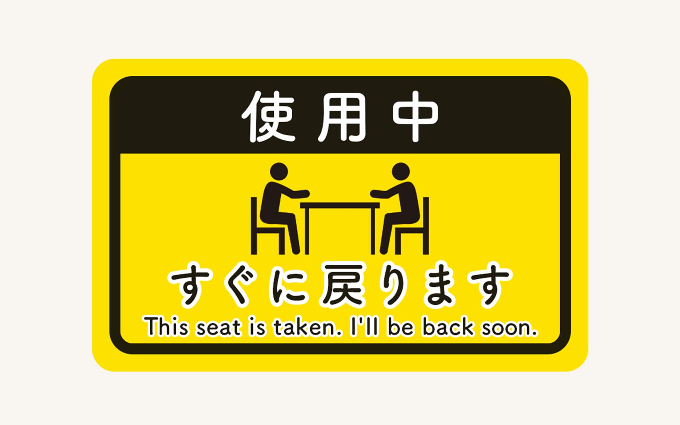 【カード】席取りカード-1