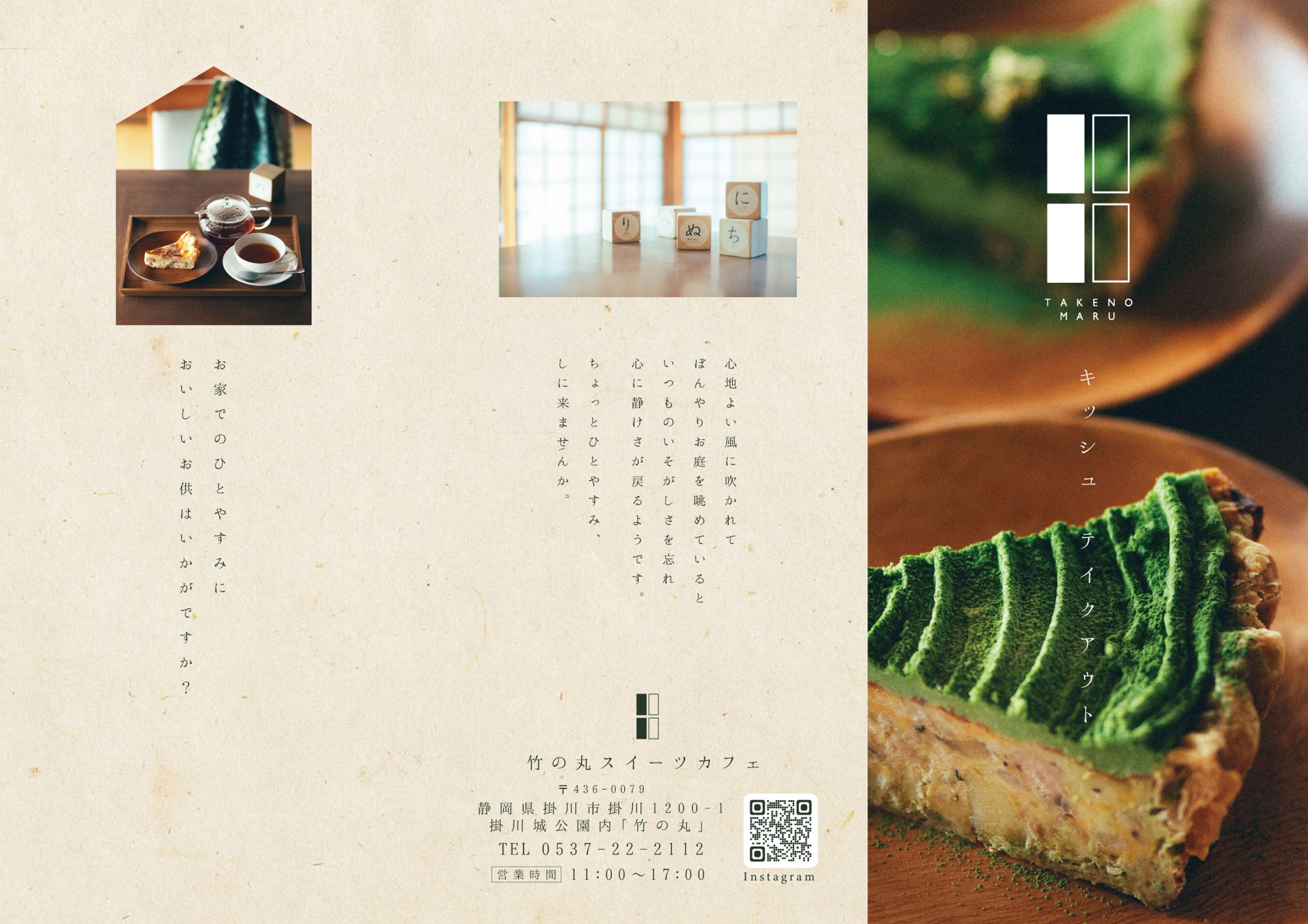 takeout leaflet-1