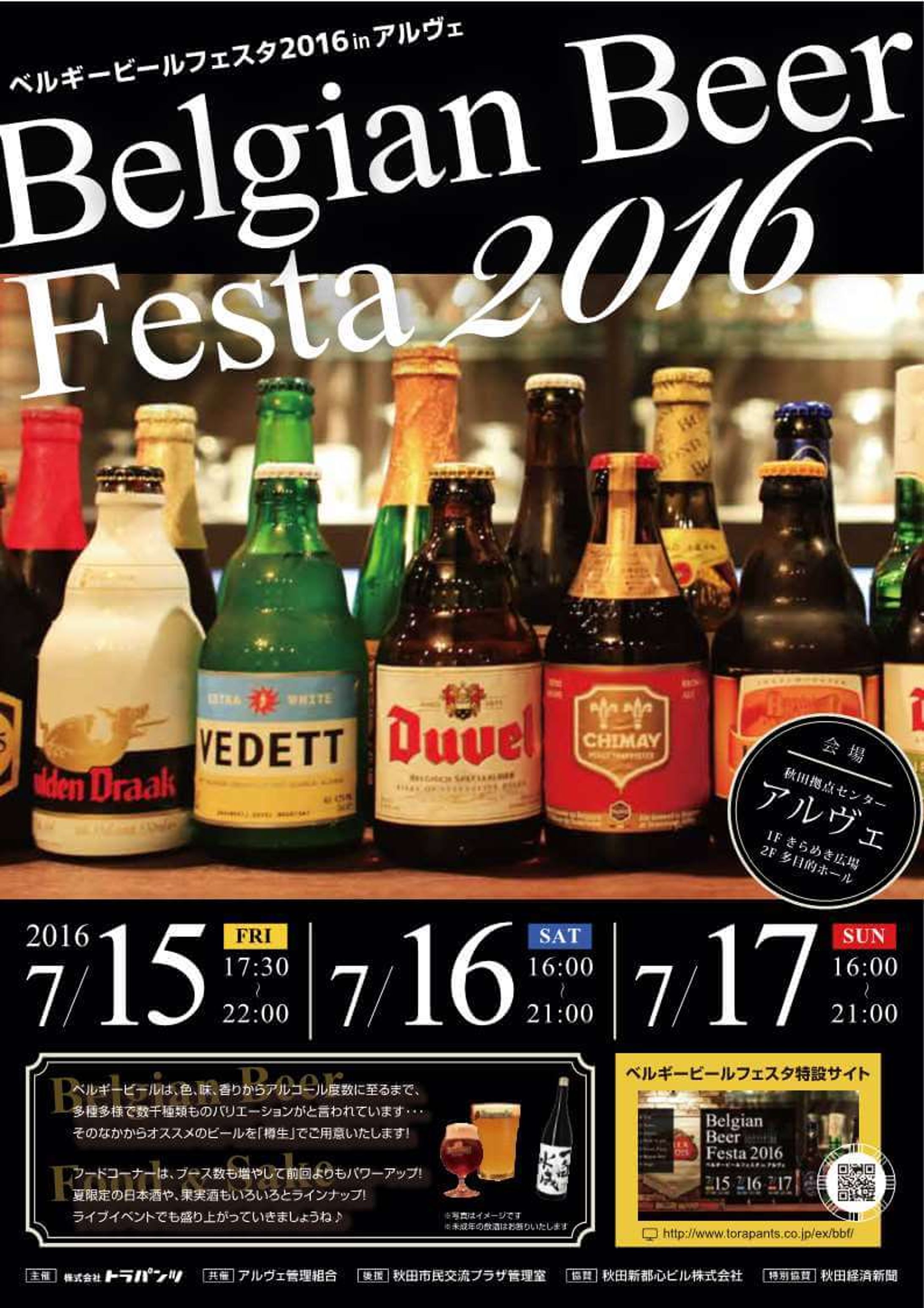 ビールイベントポスター-1