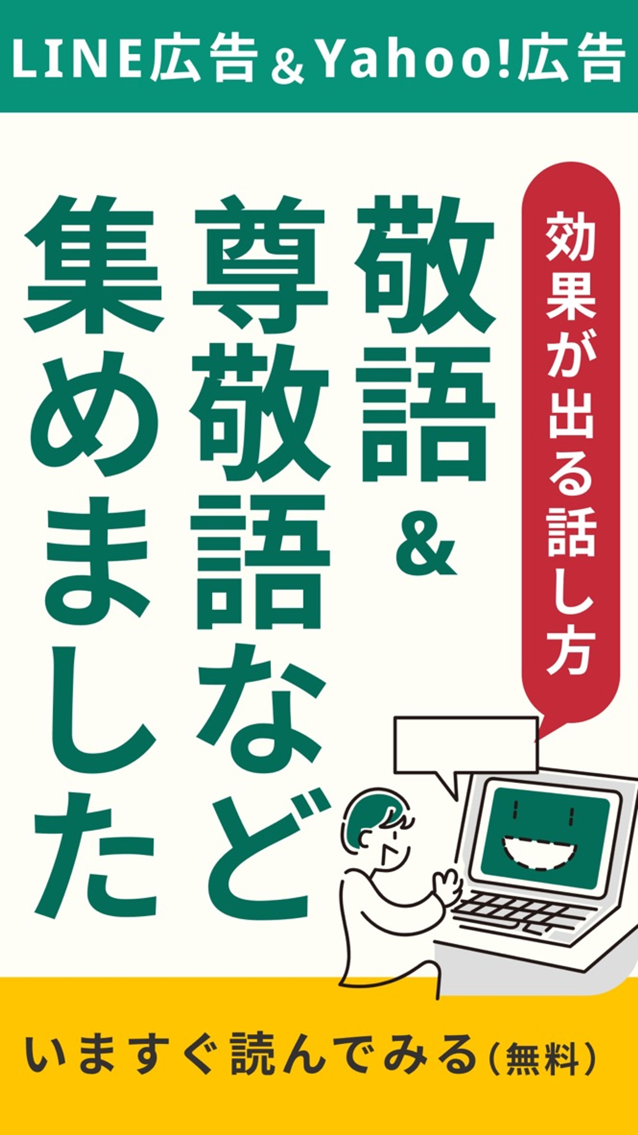 【広告バナー】SNS広告のバナー-1