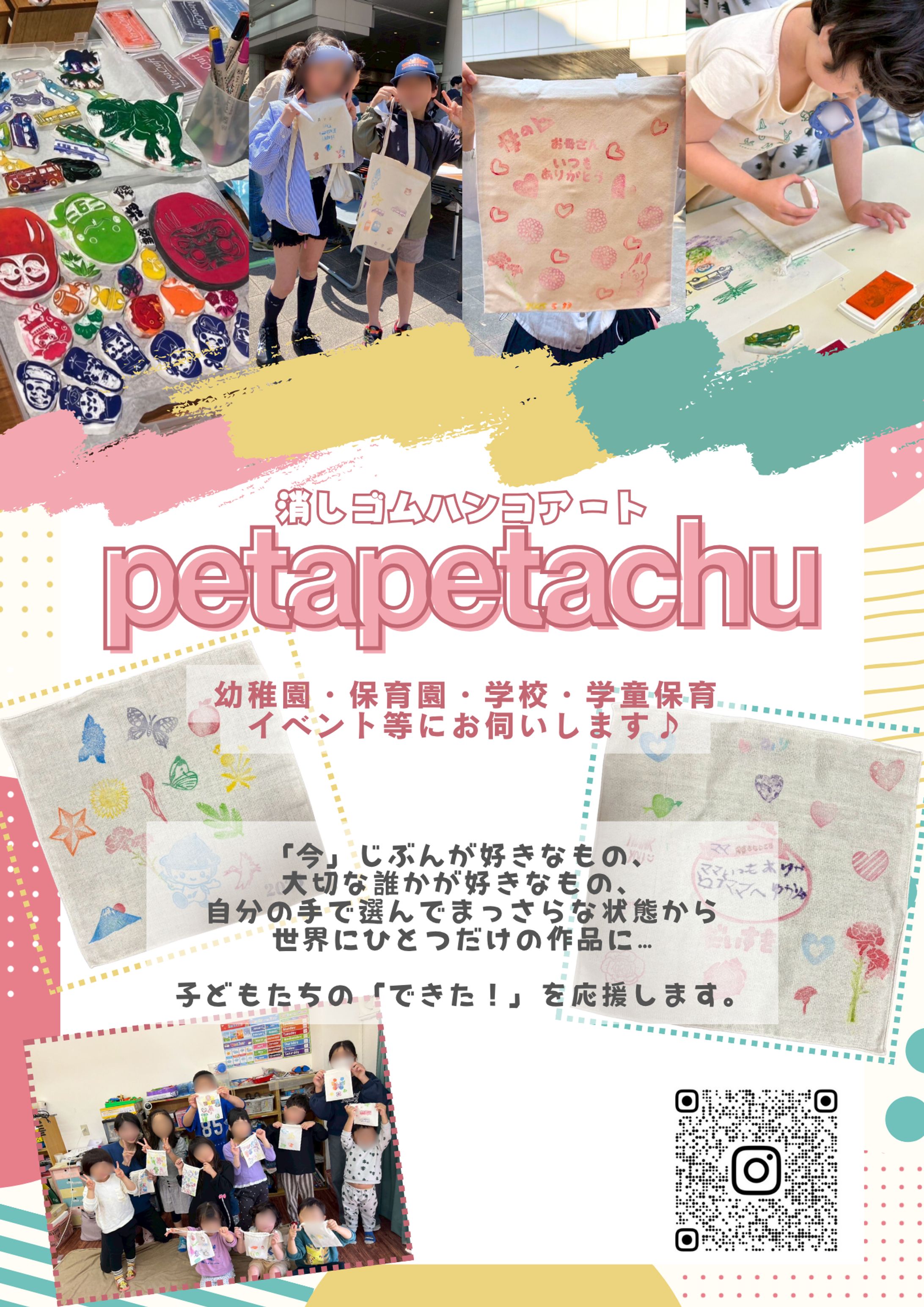 ワークショップ出店宣伝チラシ-1