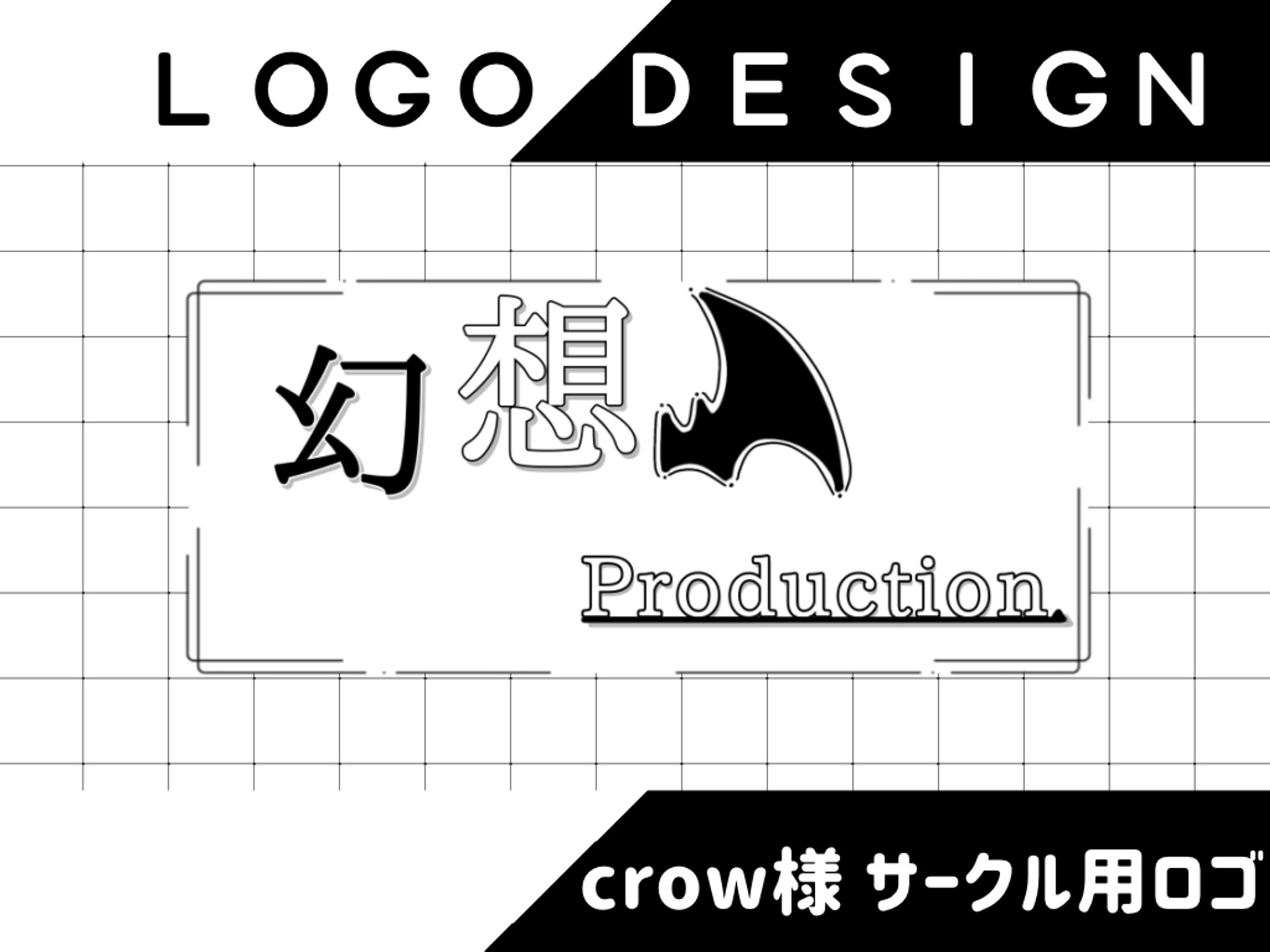 LOGO╎ crow様-1