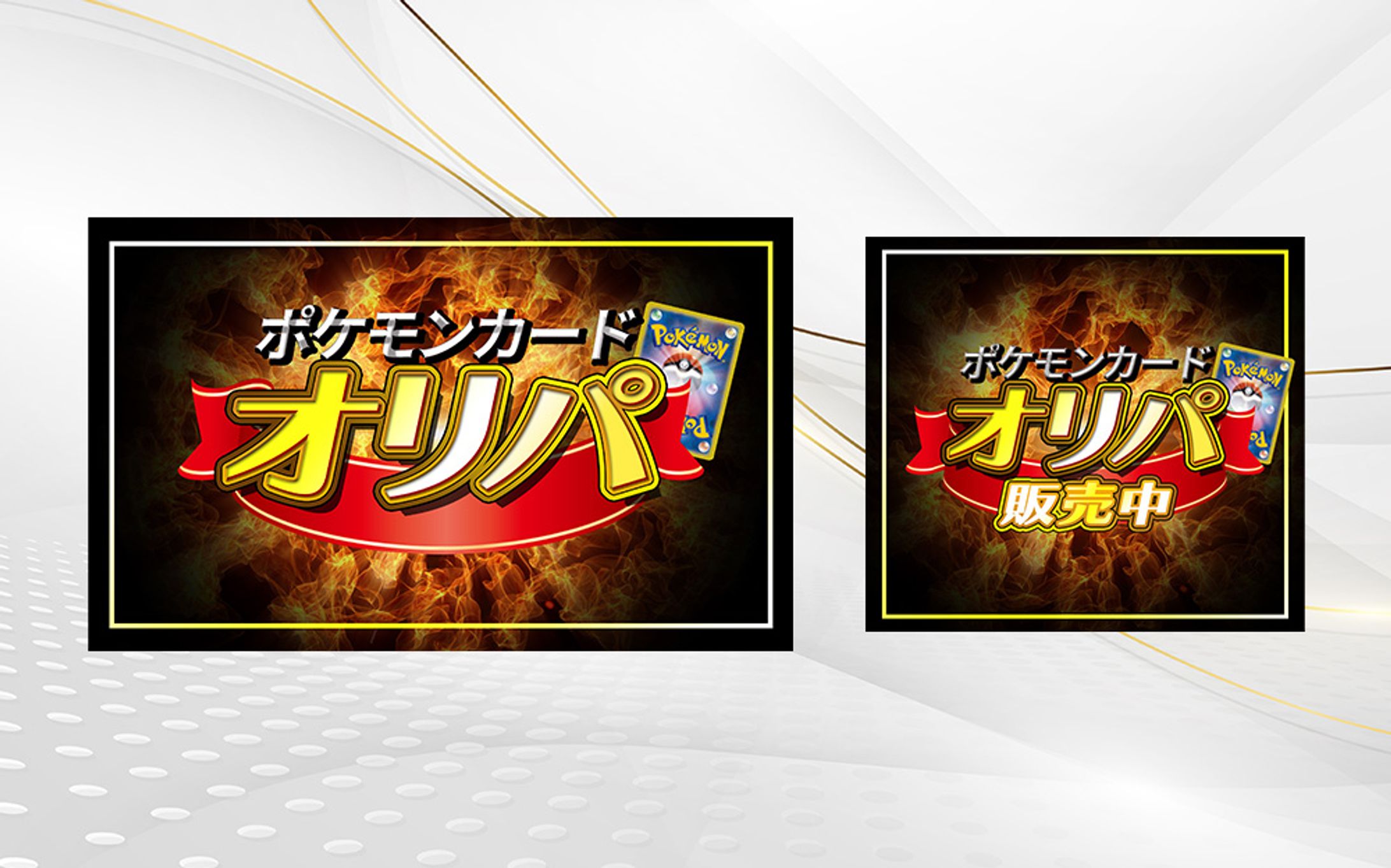 BASEショップのヘッダー-1
