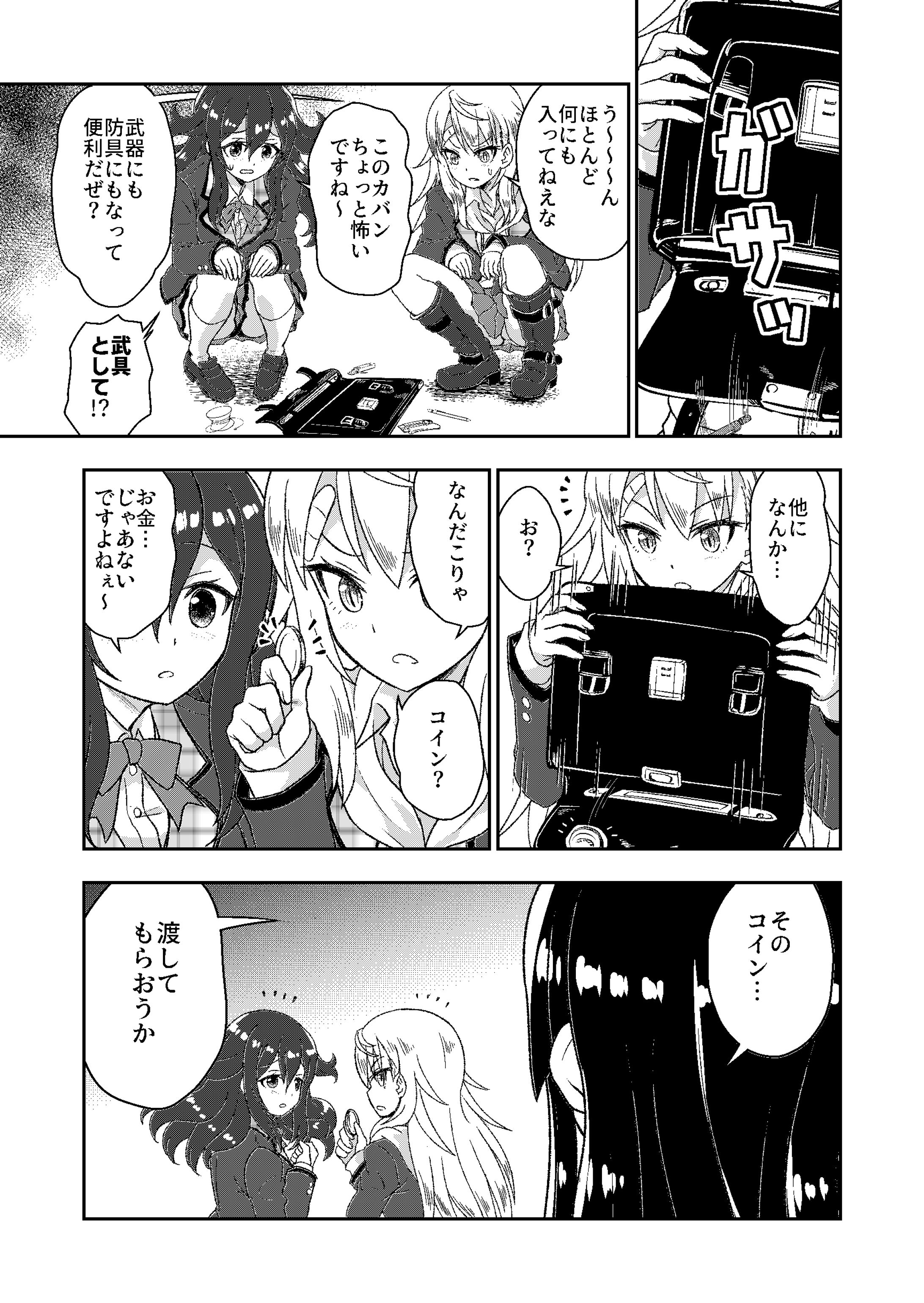 てめぇら全員ウィックろす！-1