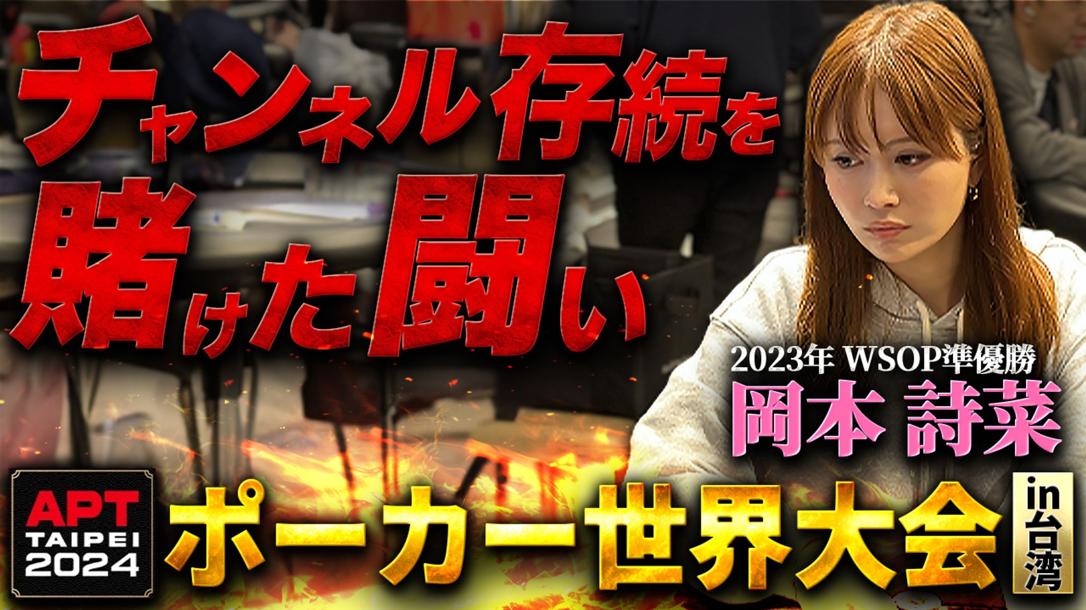 【ギャンブル系】実績-1