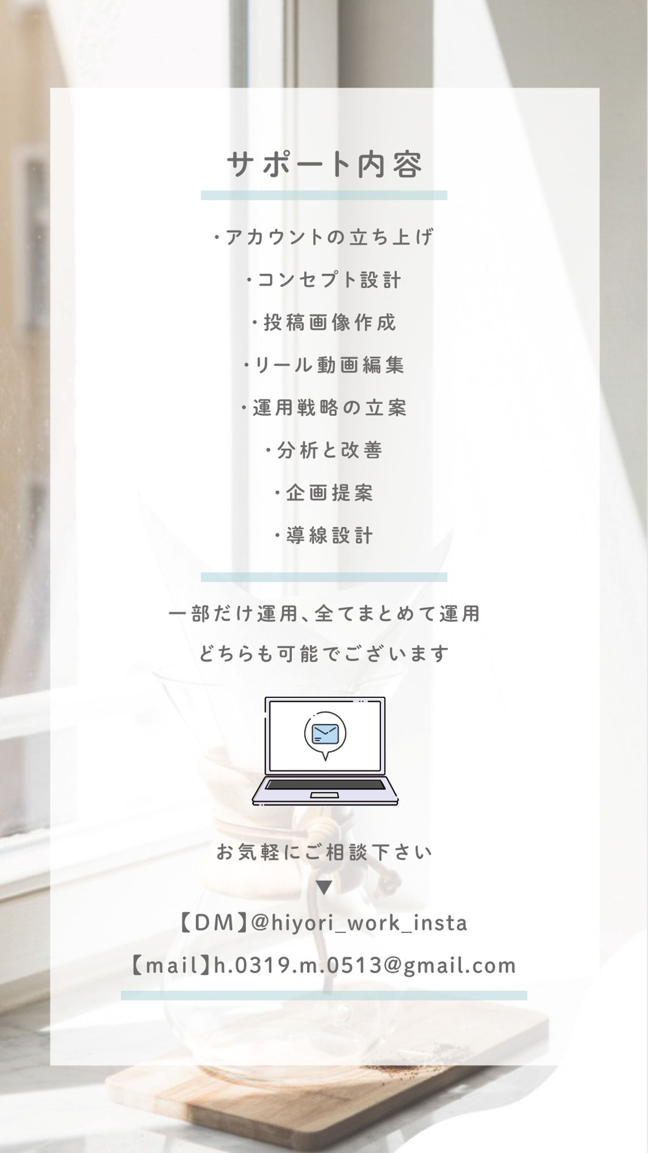 サポート内容・口コミ・運用実績-1