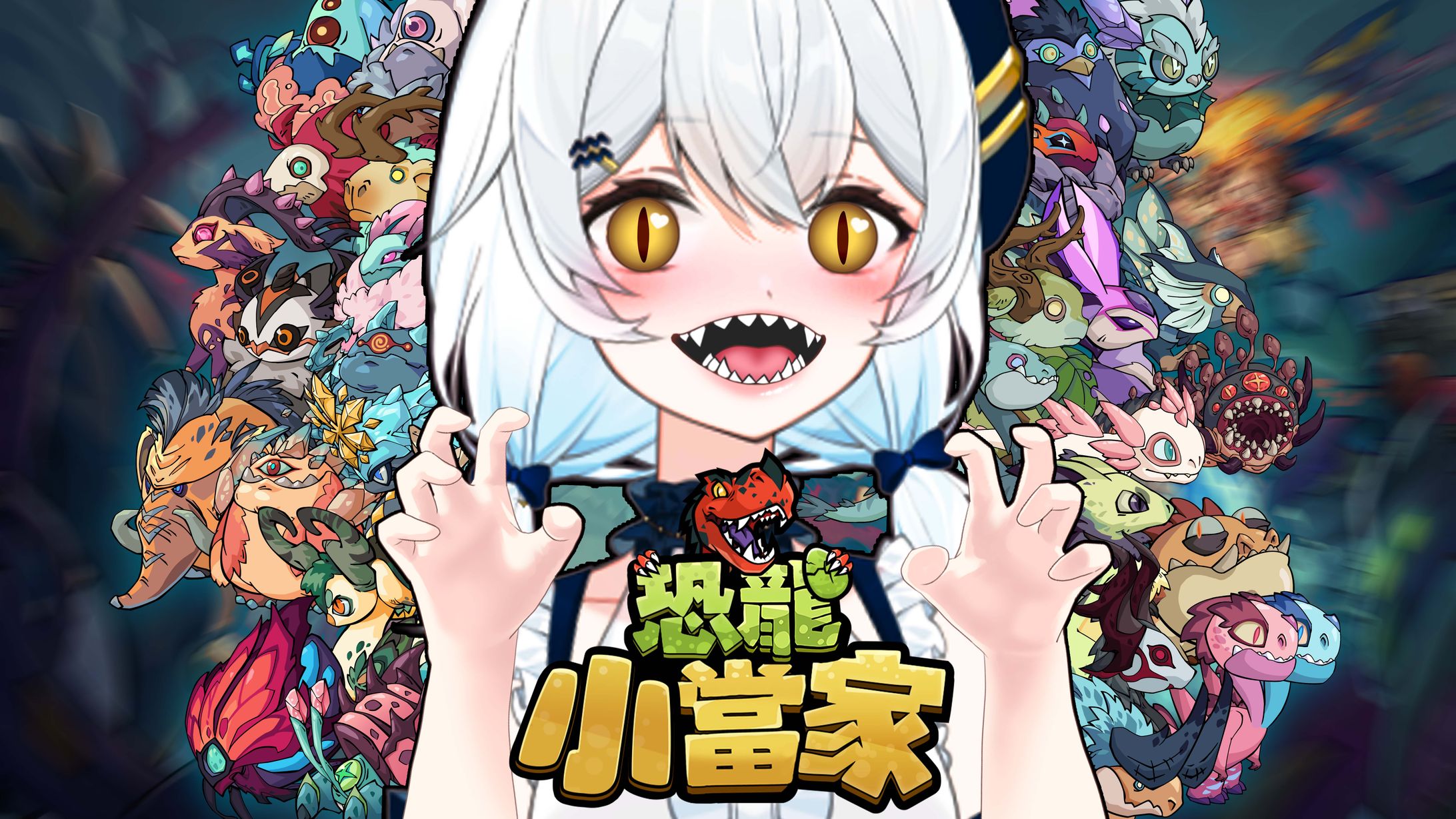 遊戲工商縮圖 | 雪迎-1