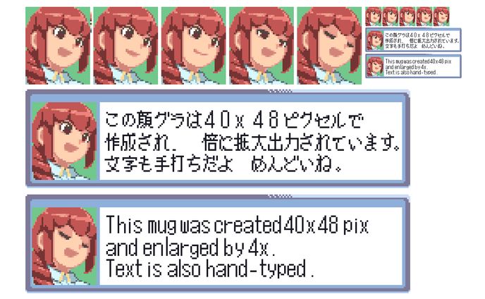 エグゼ風