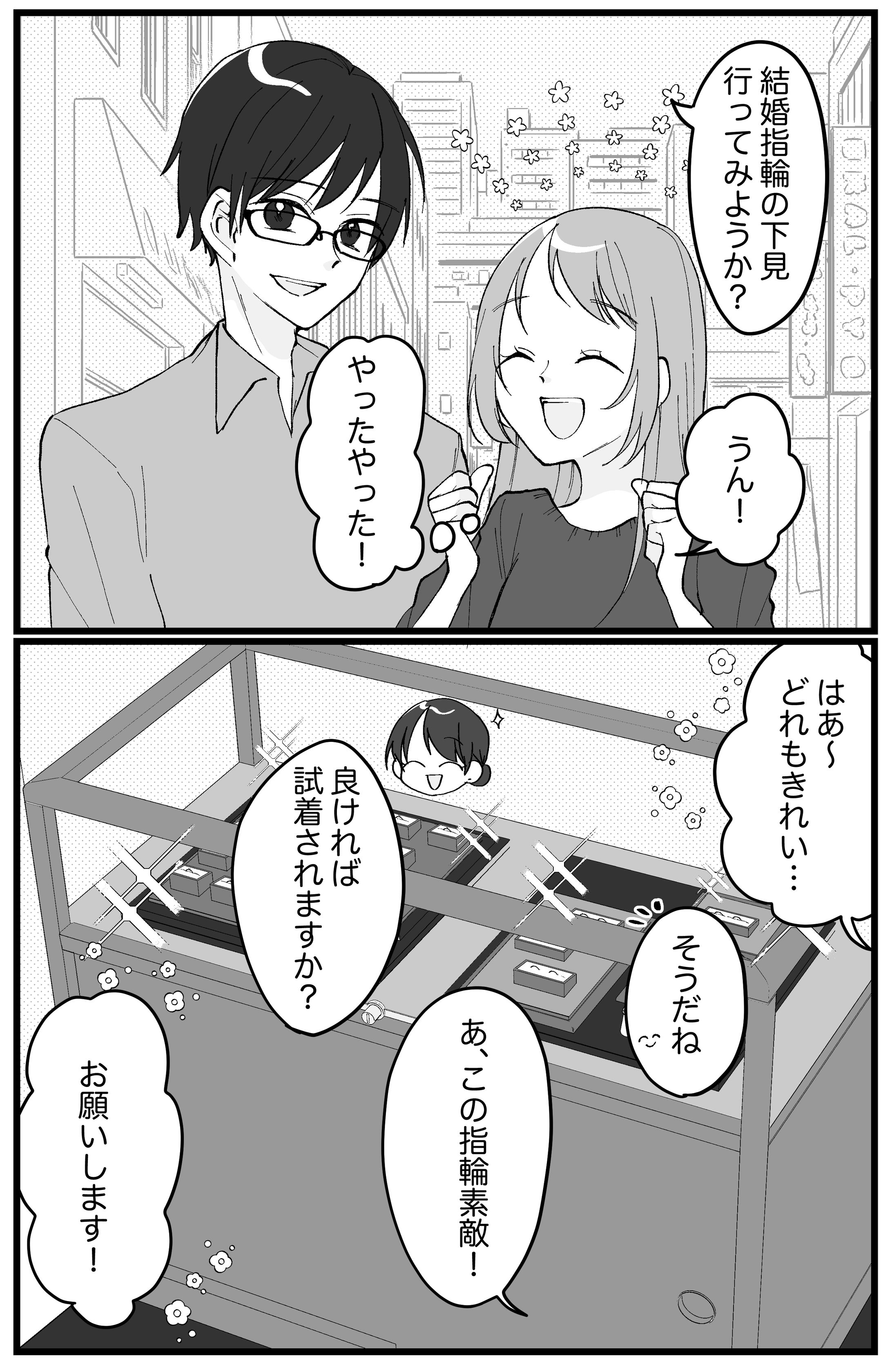 ムーンカレンダー様　漫画制作-1