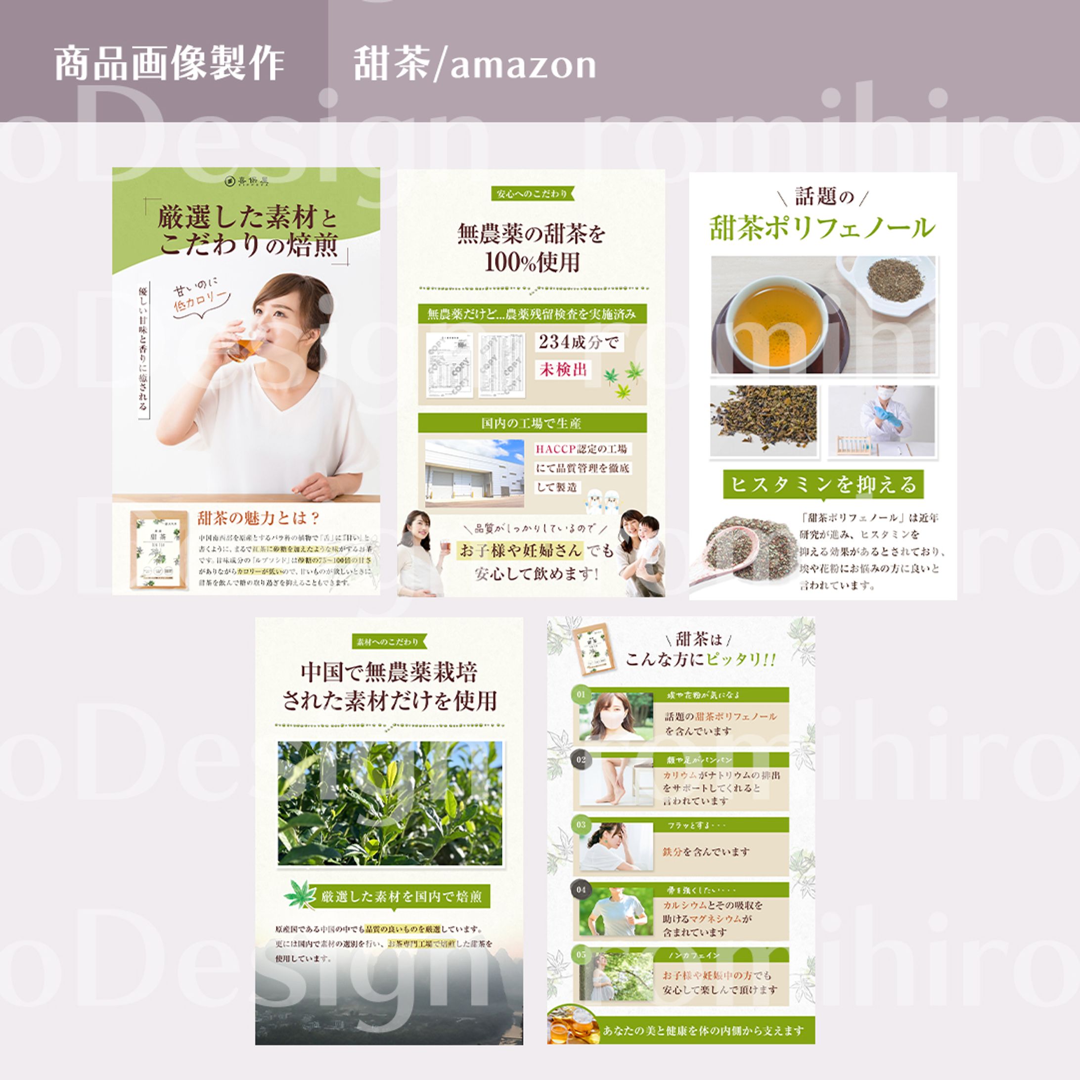 商品画像作成 /甜茶/ amazon-1