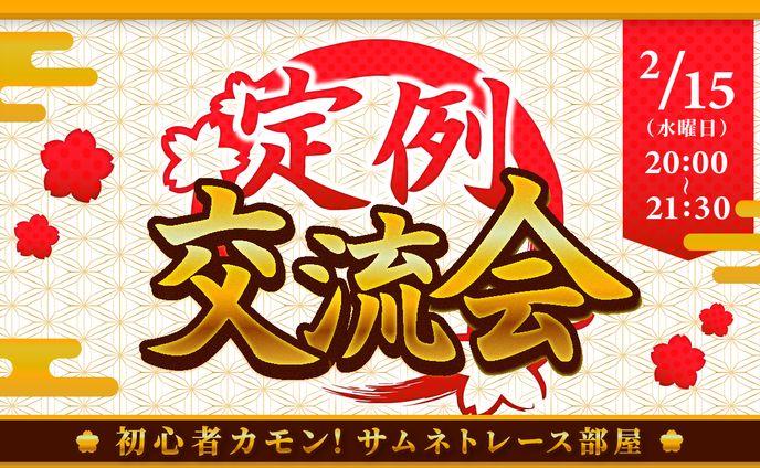 和風バナー